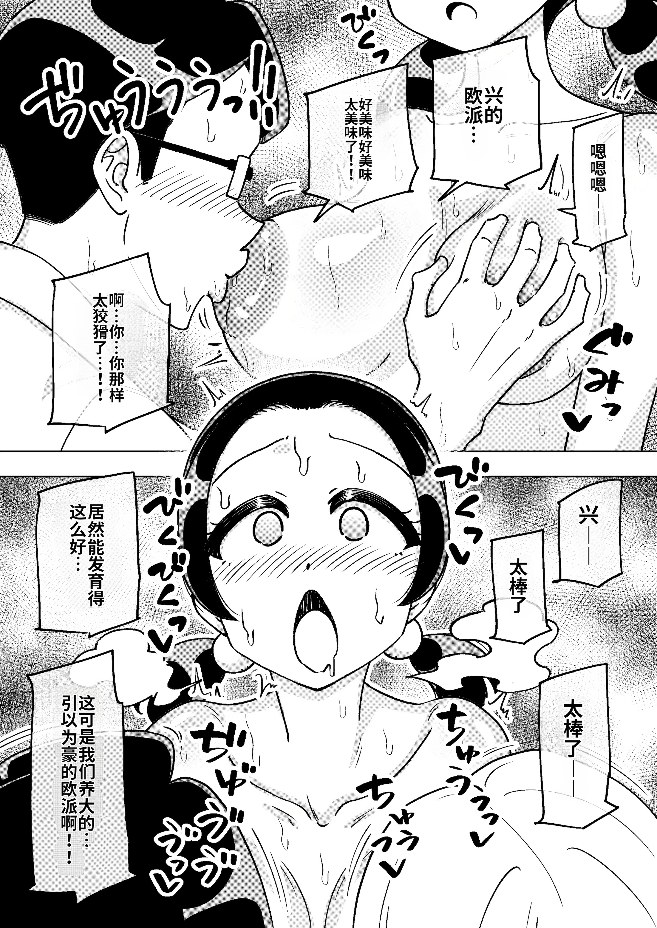 [日本漫画] [ありむらんど (蟻アンド村)] 催眠娘～胸の大きな幼馴染～ 单本,cosplay,巨乳大奶,女学生,3P#[47P]-12