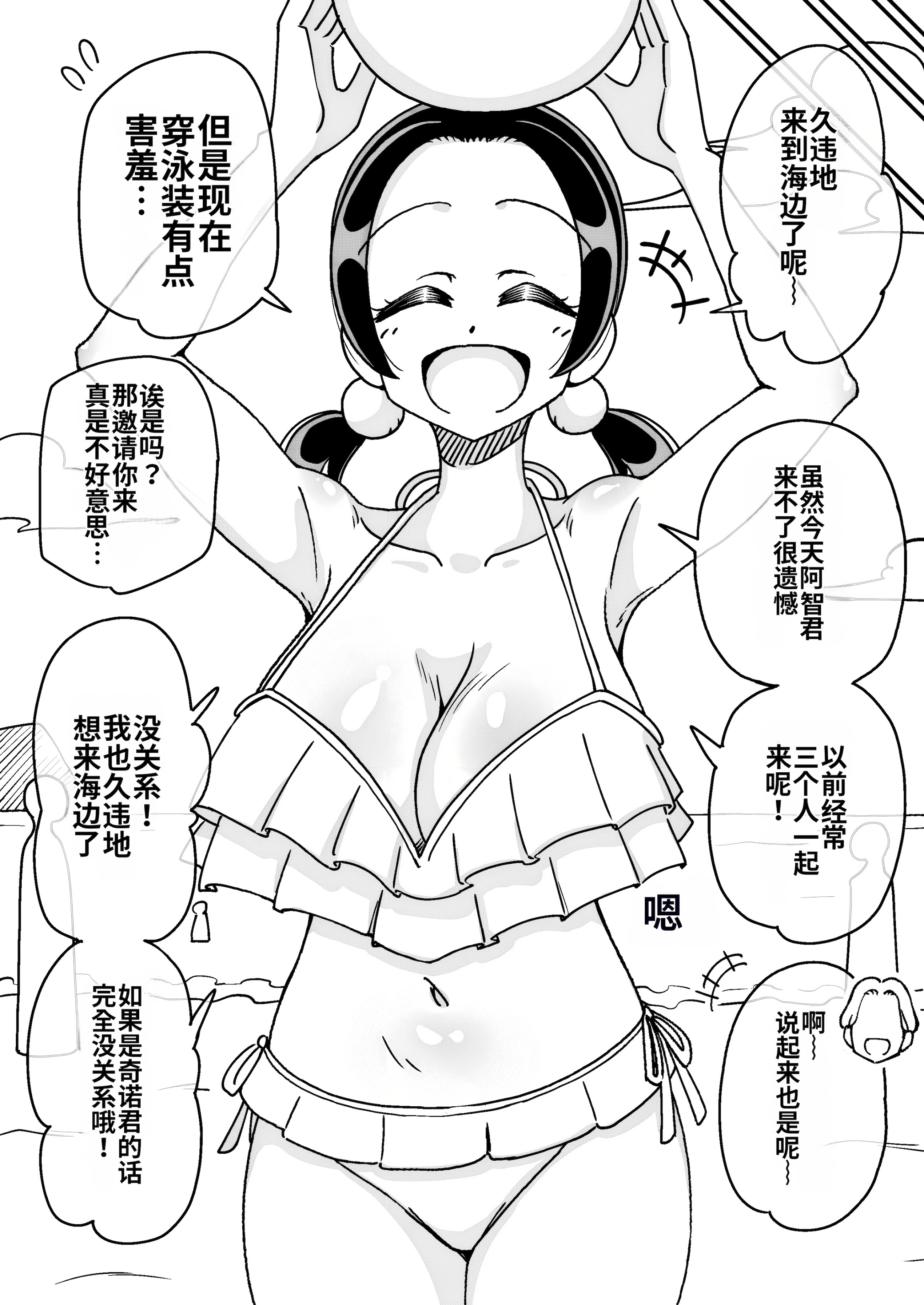 [日本漫画] [ありむらんど (蟻アンド村)] 催眠娘～胸の大きな幼馴染～ 单本,cosplay,巨乳大奶,女学生,3P#[47P]-22