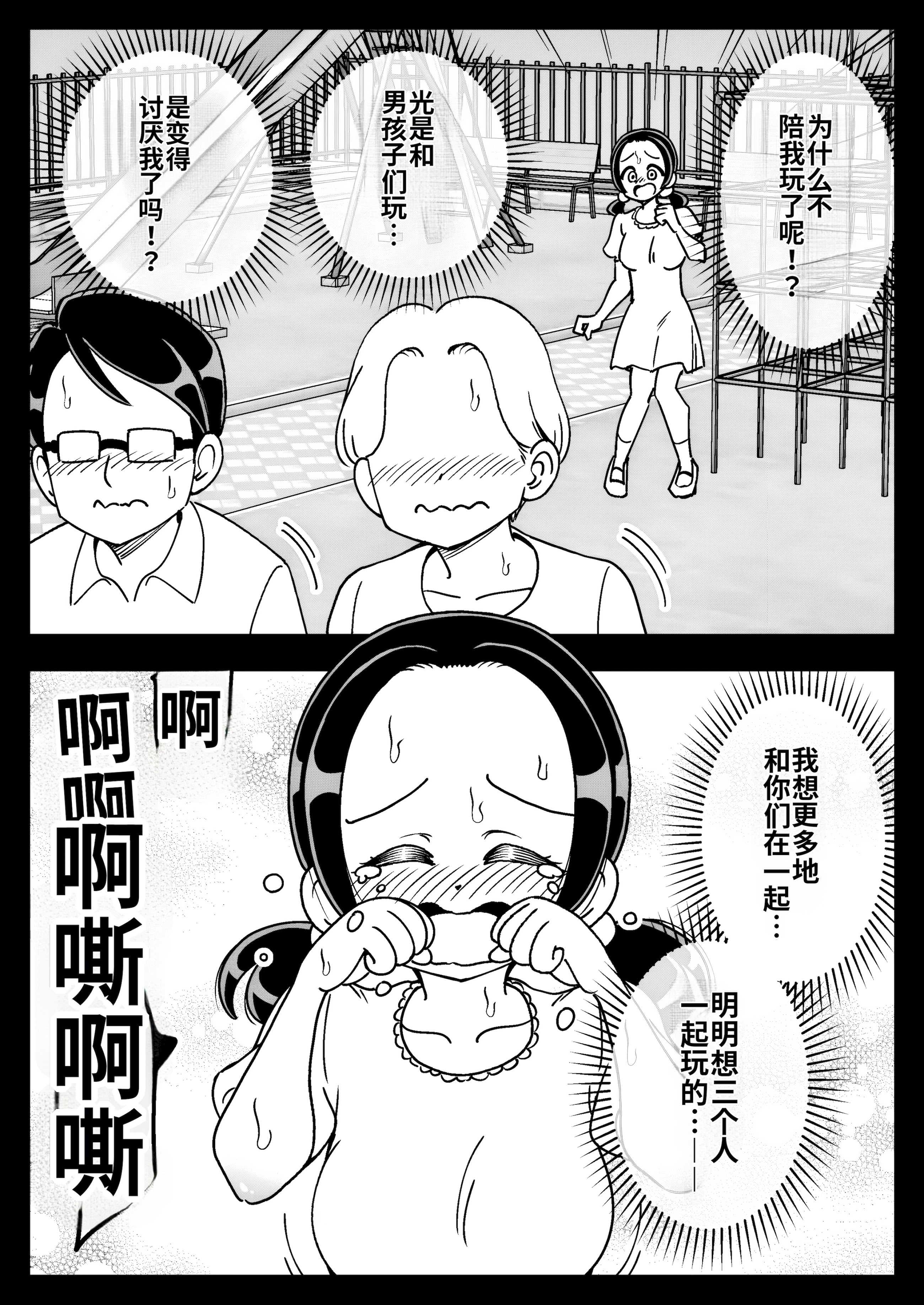 [日本漫画] [ありむらんど (蟻アンド村)] 催眠娘～胸の大きな幼馴染～ 单本,cosplay,巨乳大奶,女学生,3P#[47P]-33