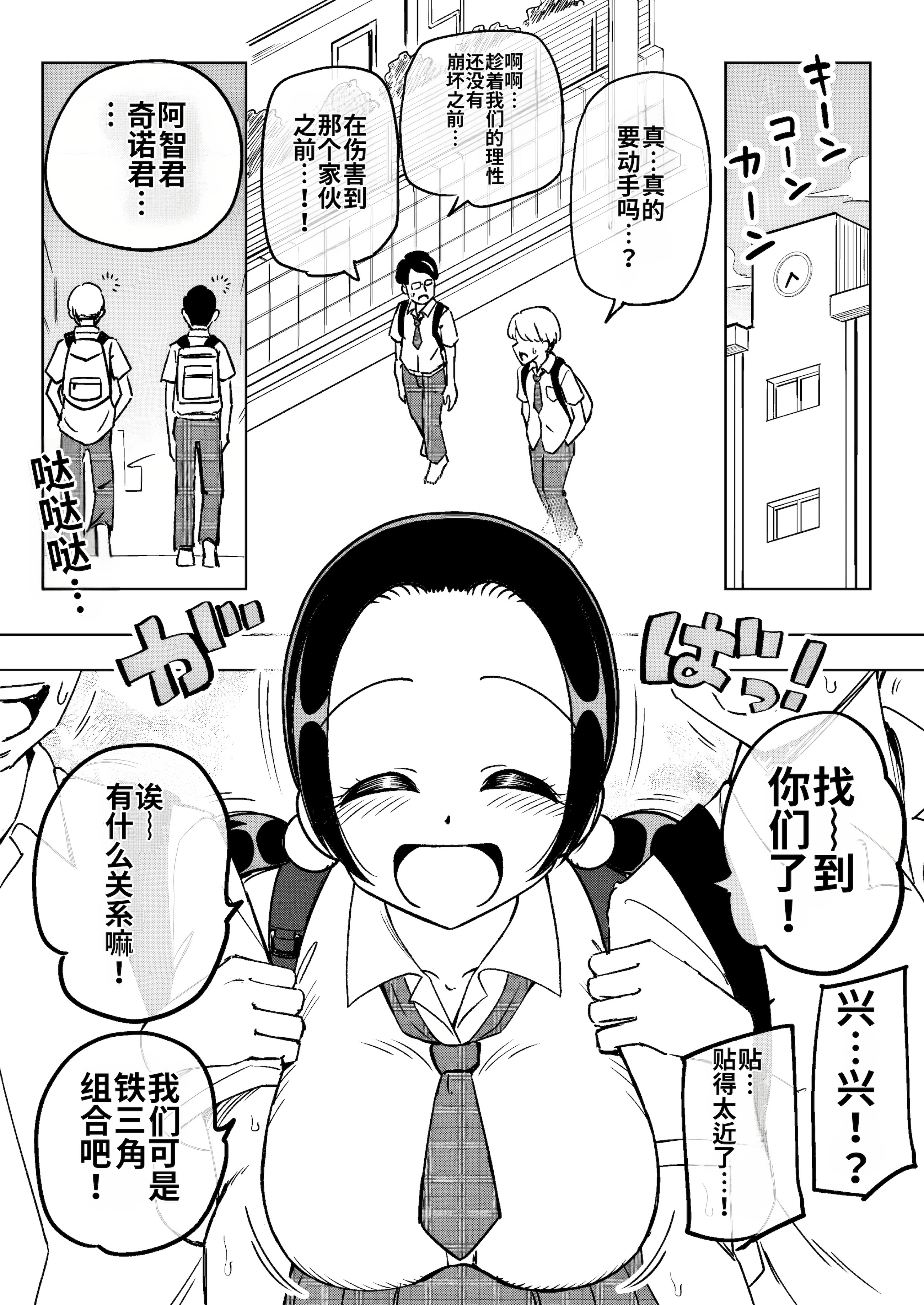 [日本漫画] [ありむらんど (蟻アンド村)] 催眠娘～胸の大きな幼馴染～ 单本,cosplay,巨乳大奶,女学生,3P#[47P]-5