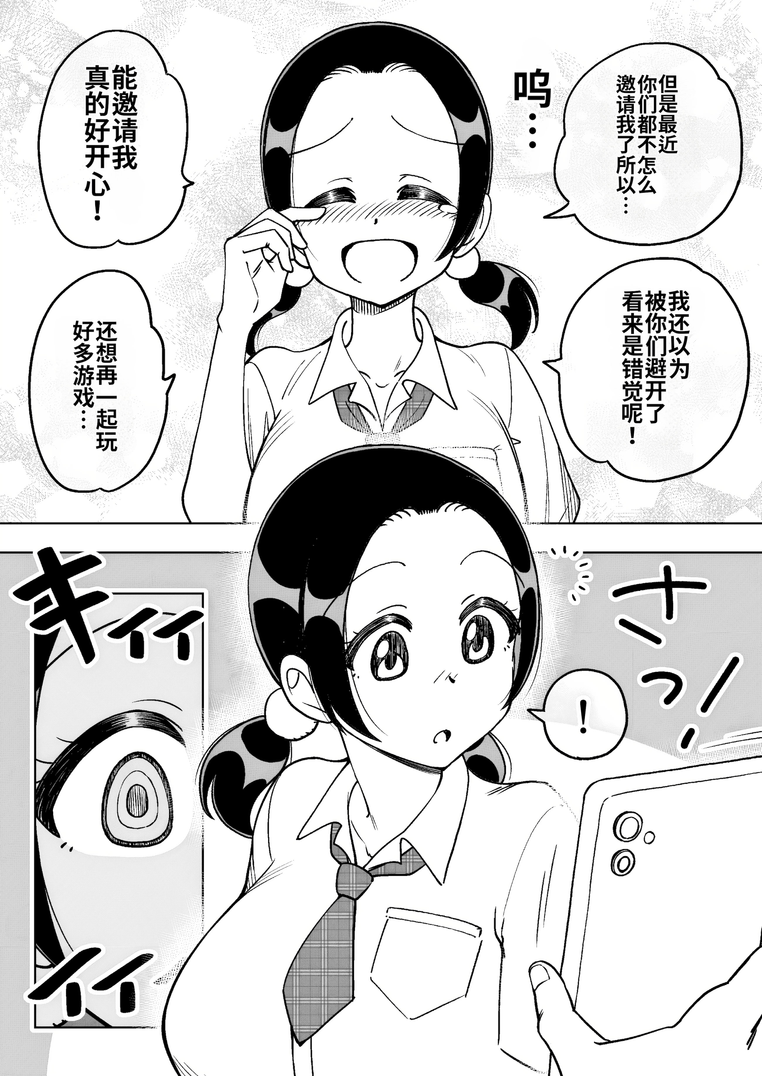 [日本漫画] [ありむらんど (蟻アンド村)] 催眠娘～胸の大きな幼馴染～ 单本,cosplay,巨乳大奶,女学生,3P#[47P]-7