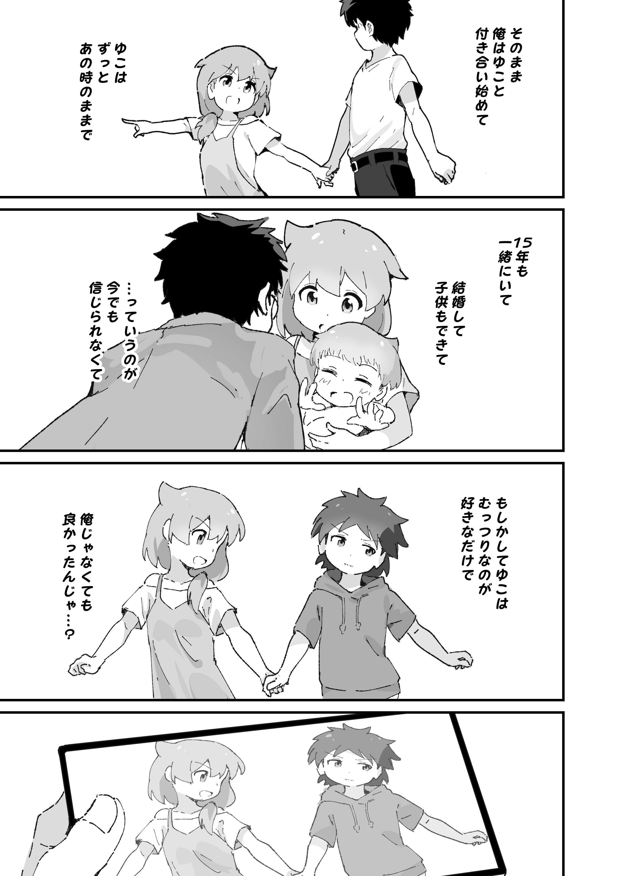 [日本漫画] [村井村] 主婦の15年前の初体験 [DL版] 单本,萝莉,单女,女学生制服,丝袜#[25P]-22
