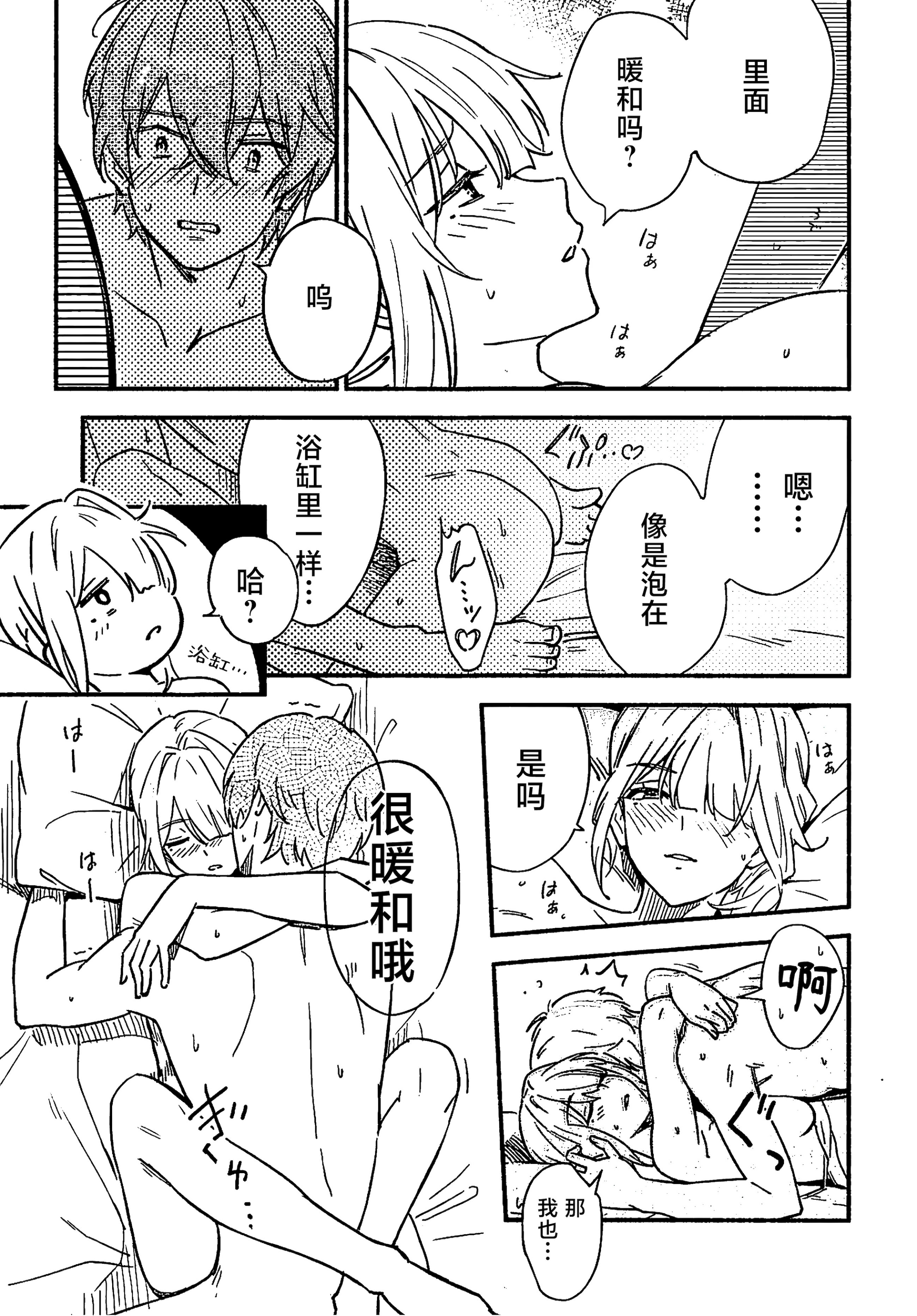 [日本漫画]  [シロの家 (よちき)] 虜の人 (ゼンレスゾーンゼロ) 单本,巨乳大奶,露出,青年,大阴茎,内衣#[29P]-18
