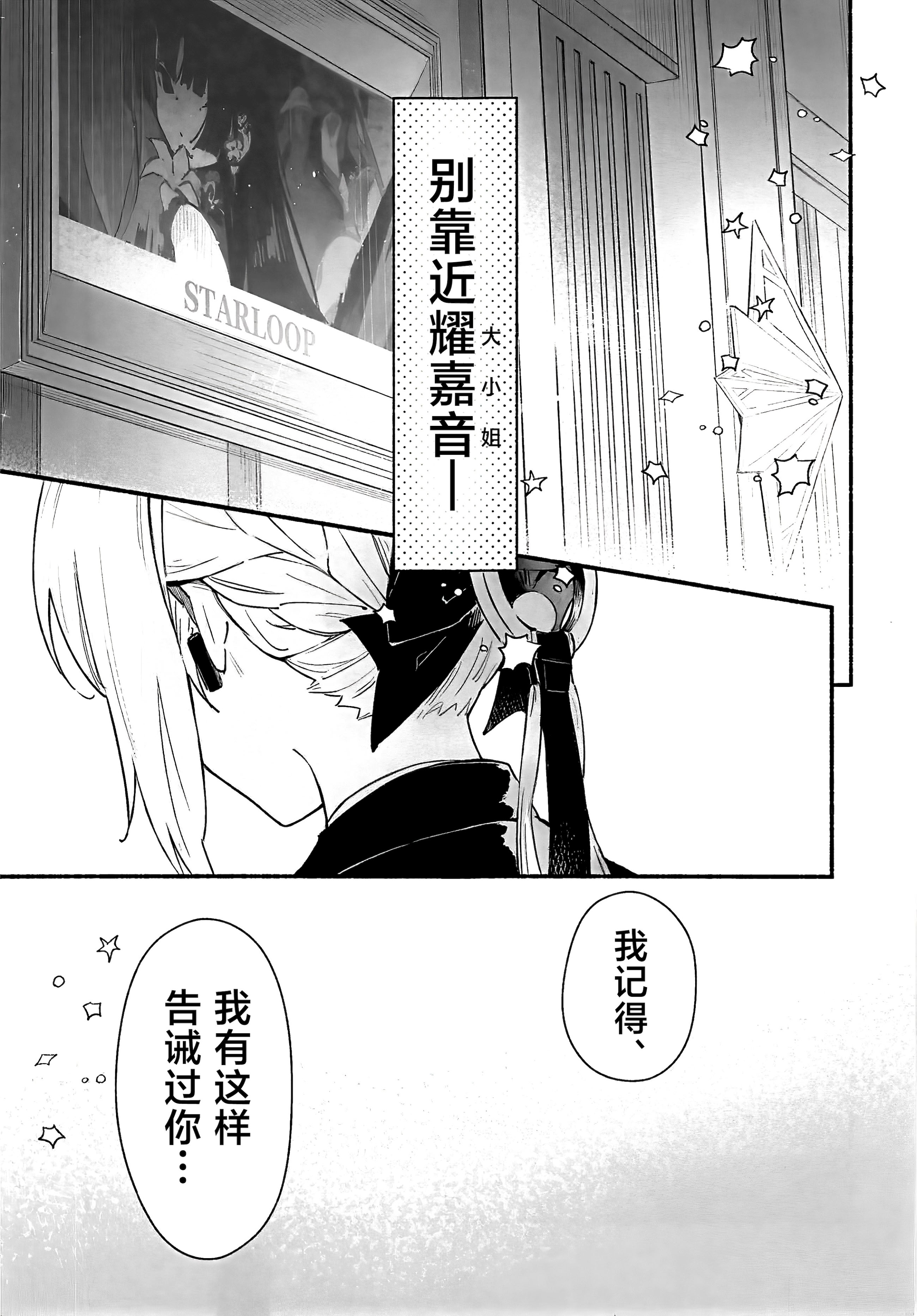 [日本漫画]  [シロの家 (よちき)] 虜の人 (ゼンレスゾーンゼロ) 单本,巨乳大奶,露出,青年,大阴茎,内衣#[29P]-2