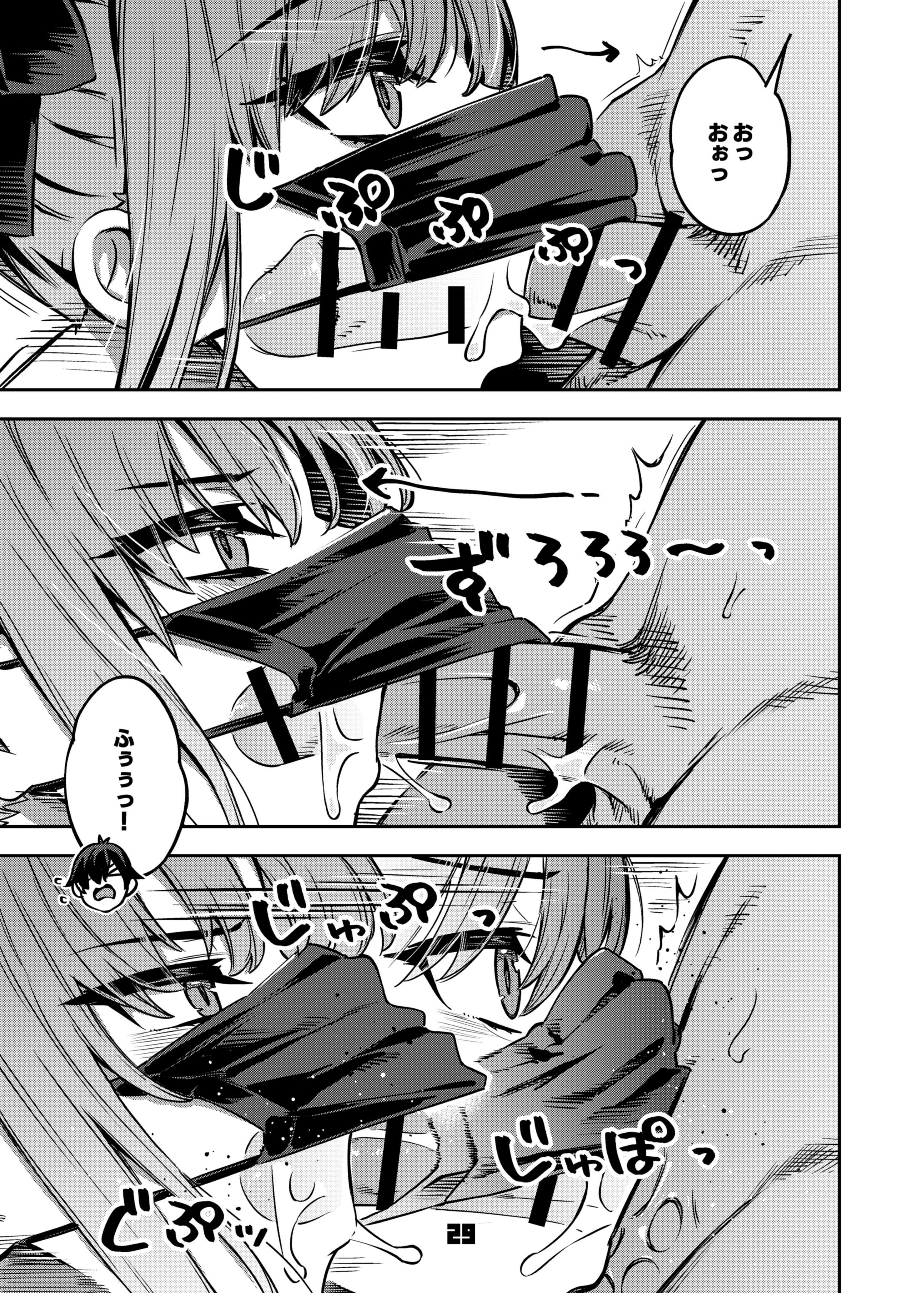 [日本漫画] [ぞんびと愉快な仲間たち (すーぱーぞんび)] P活女子まいたその場合 [DL版] 单本,高潮潮吹,黑丝丝袜,单女,女学生制服,单男#[59P]-28