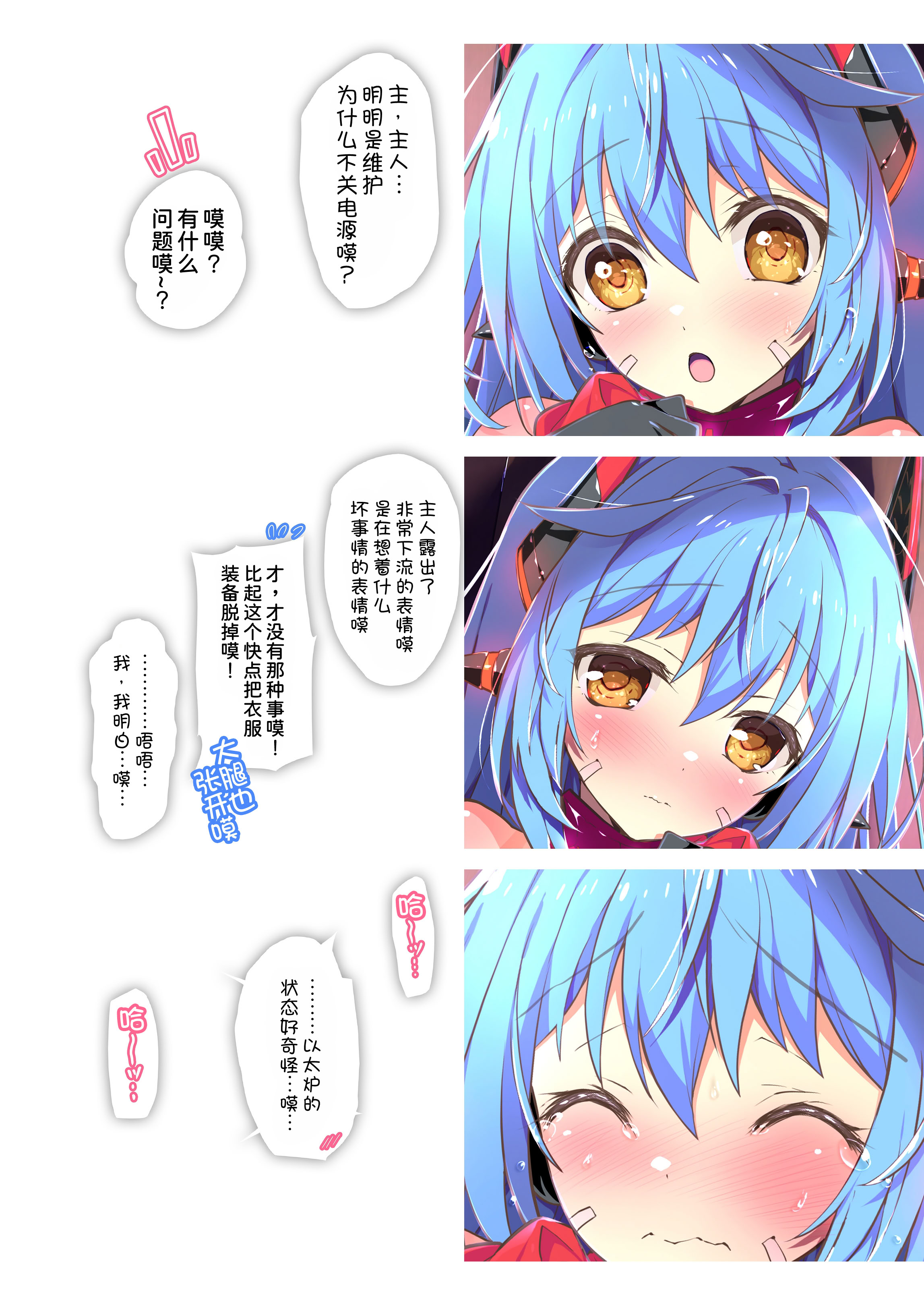 [日本漫画] [わつき屋 (わつきるみ、結城成)] RE：COLORS!#06 キラキラkawaii! ブレイド大集合♪ (ゼノブレイドシリーズ) 单本,巨乳大奶,露出,全彩,大阴茎#[75P]-25