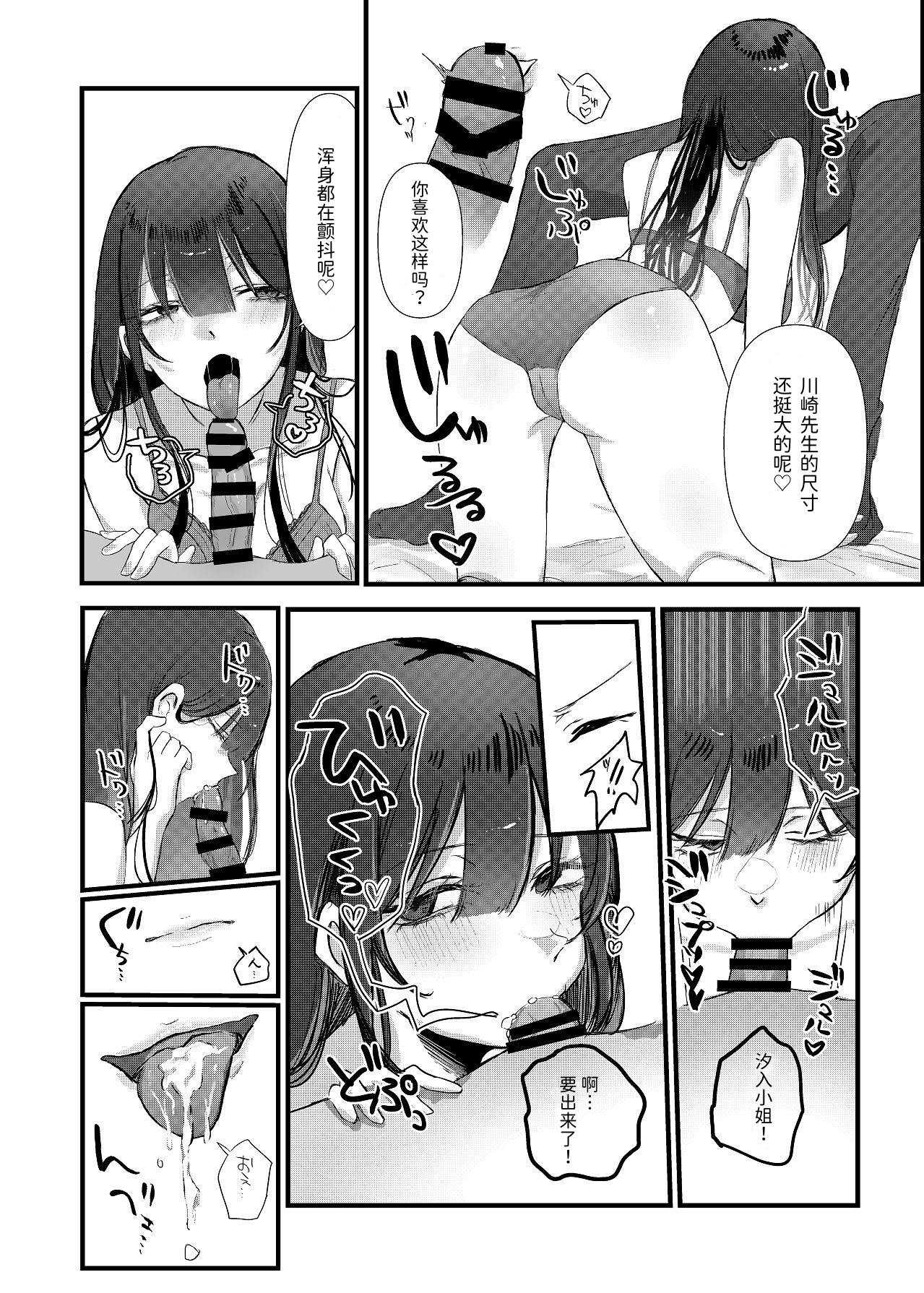 [日本漫画] [しきしきしきぶ] 全部、君のせい 单本,巨乳大奶,露出,青年,大阴茎,内衣#[42P]-16