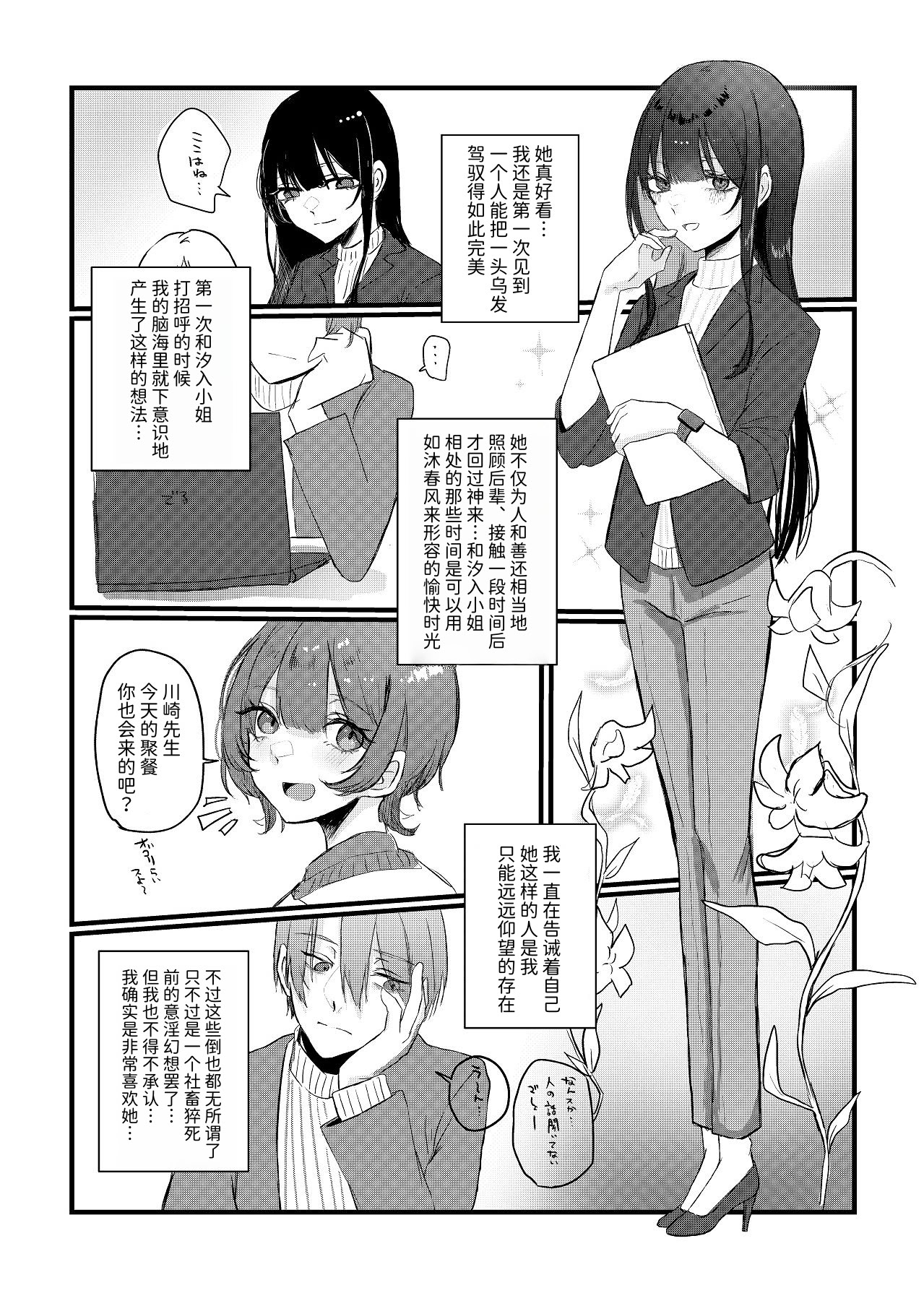 [日本漫画] [しきしきしきぶ] 全部、君のせい 单本,巨乳大奶,露出,青年,大阴茎,内衣#[42P]-3