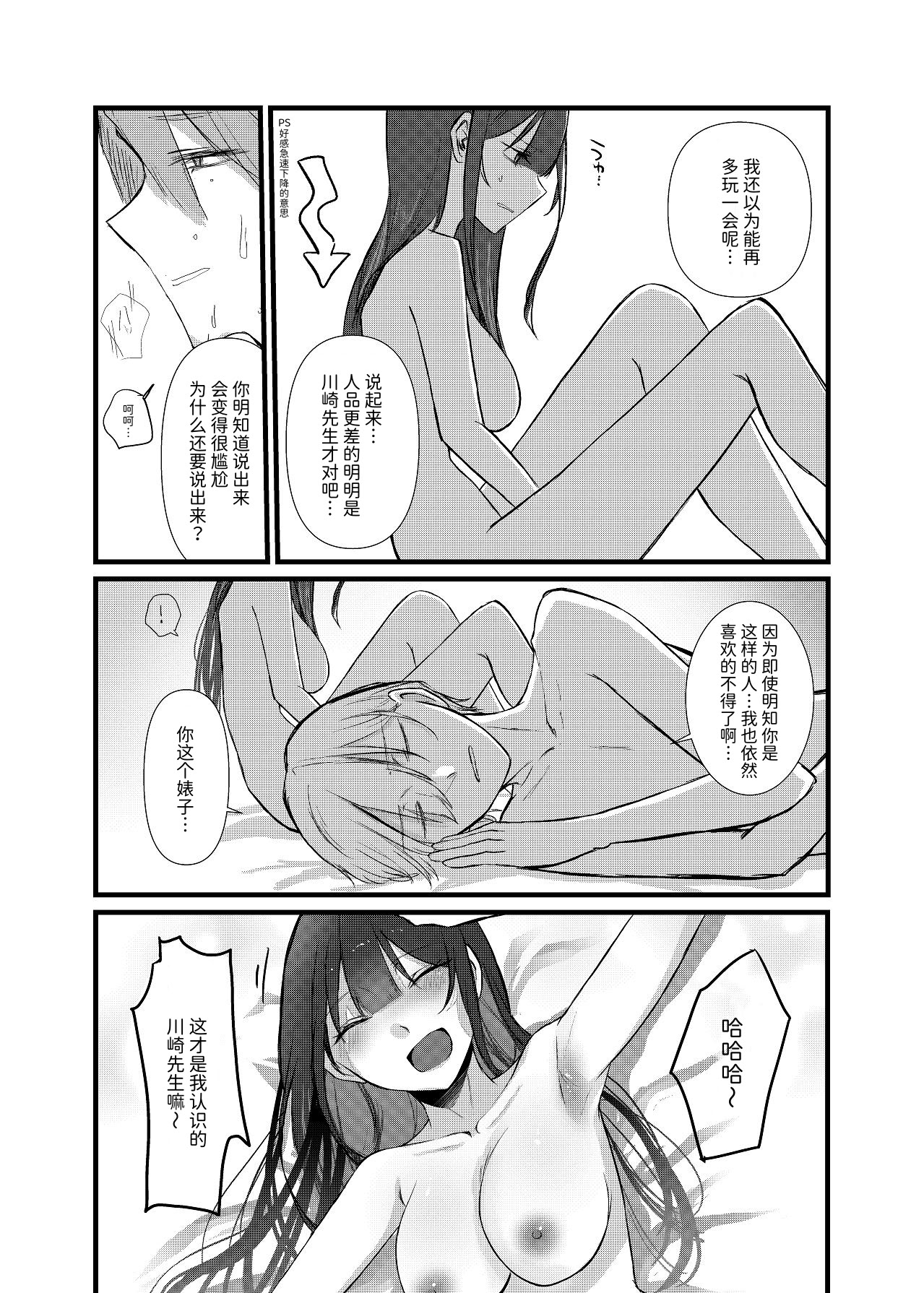 [日本漫画] [しきしきしきぶ] 全部、君のせい 单本,巨乳大奶,露出,青年,大阴茎,内衣#[42P]-34