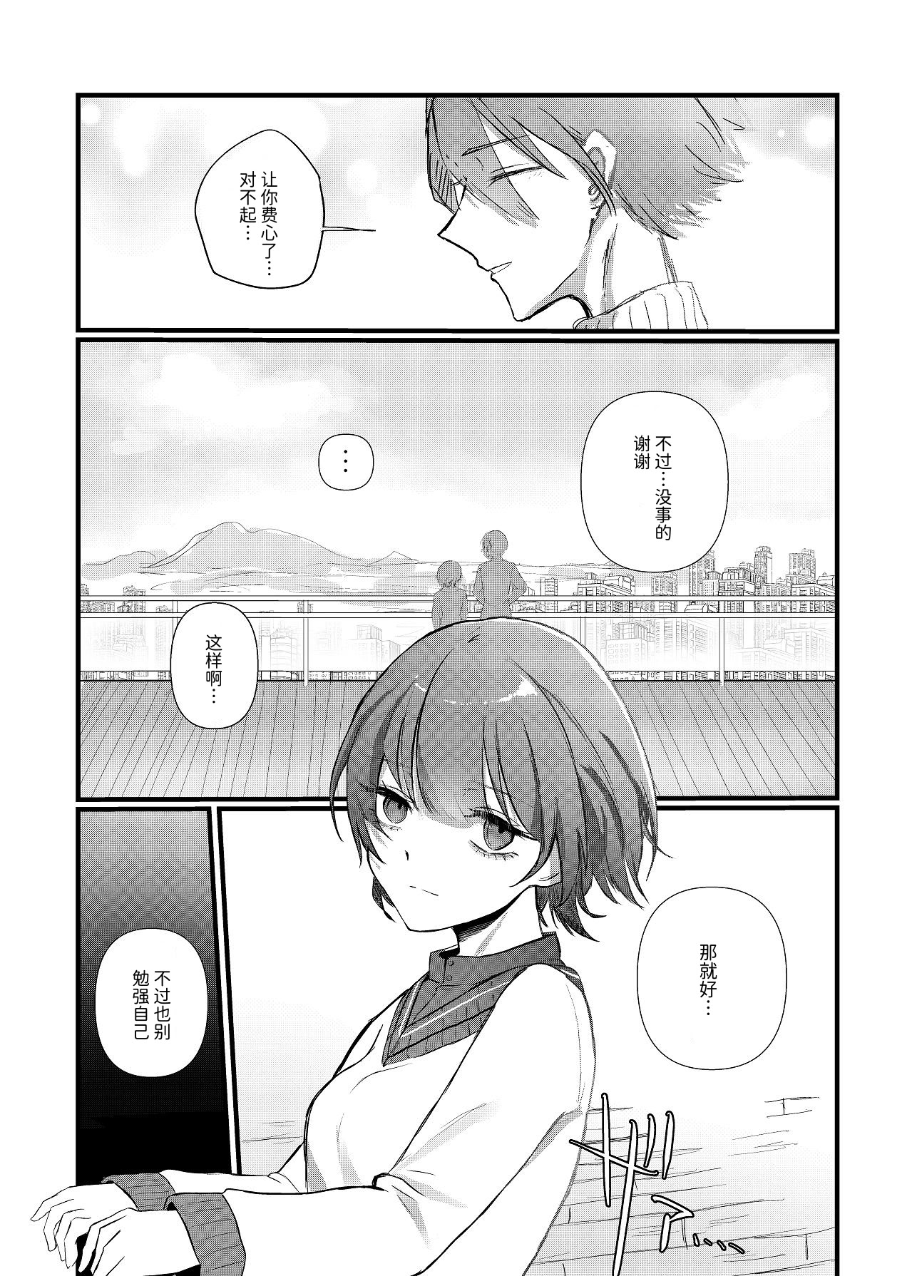 [日本漫画] [しきしきしきぶ] 全部、君のせい 单本,巨乳大奶,露出,青年,大阴茎,内衣#[42P]-38