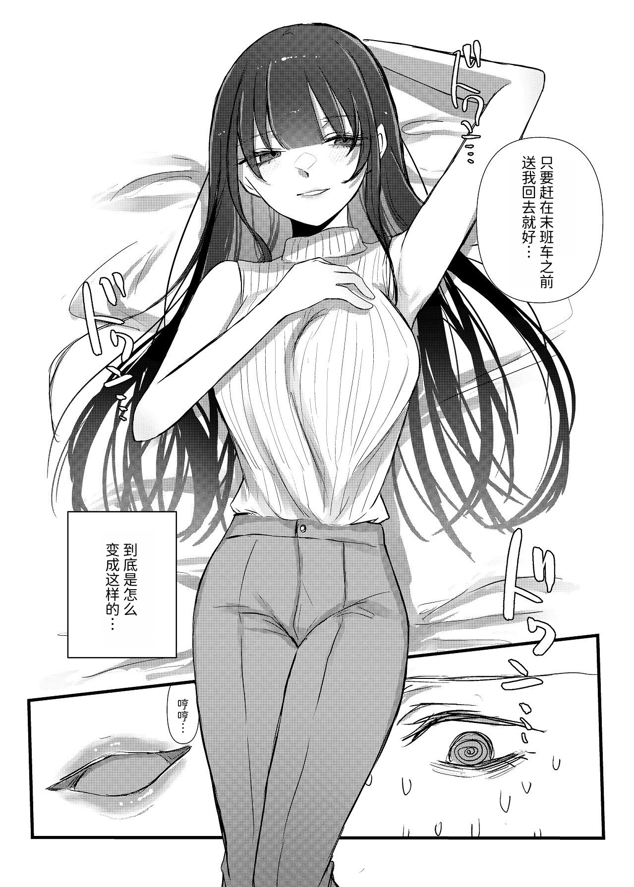 [日本漫画] [しきしきしきぶ] 全部、君のせい 单本,巨乳大奶,露出,青年,大阴茎,内衣#[42P]-6