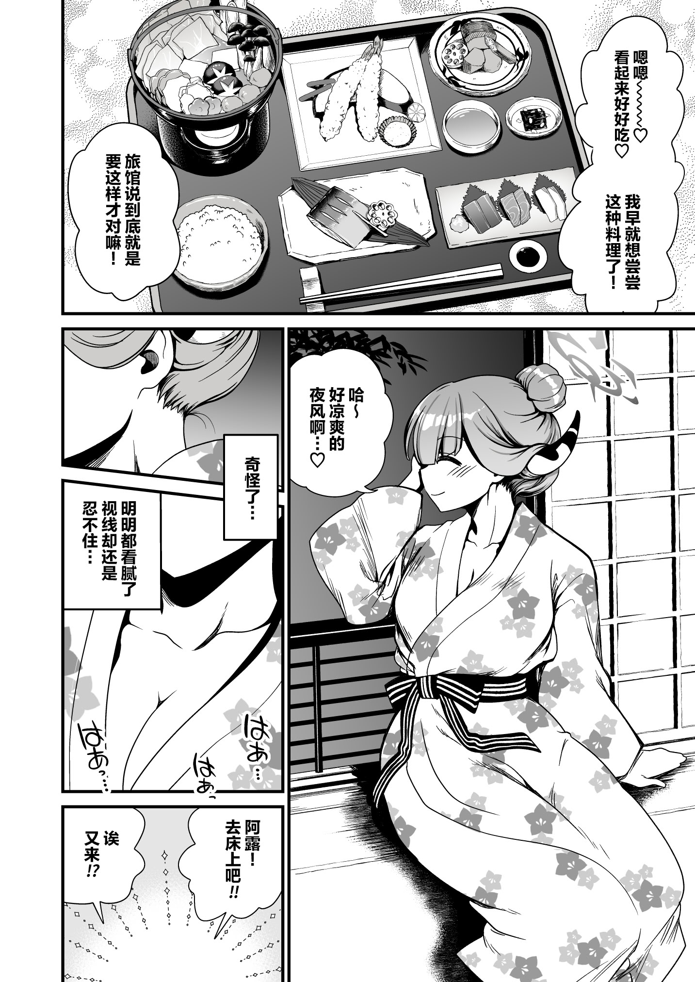 [日本漫画] [URAN-FACTORY (URAN)] 先生の休息 (ブルーアーカイブ)｜老师的假期 单本,高潮潮吹,巨乳大奶,内射中出,乳交,大屁股#[22P]-10