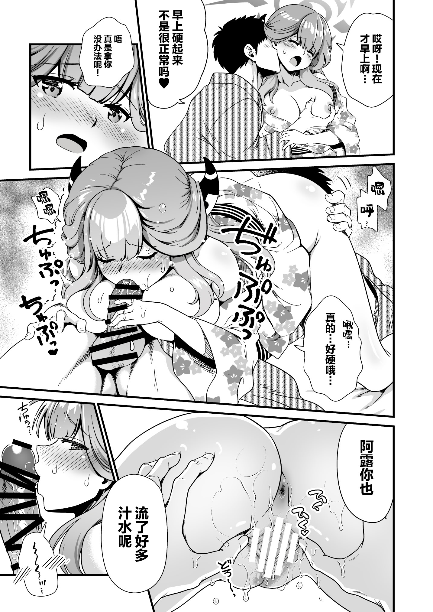 [日本漫画] [URAN-FACTORY (URAN)] 先生の休息 (ブルーアーカイブ)｜老师的假期 单本,高潮潮吹,巨乳大奶,内射中出,乳交,大屁股#[22P]-13