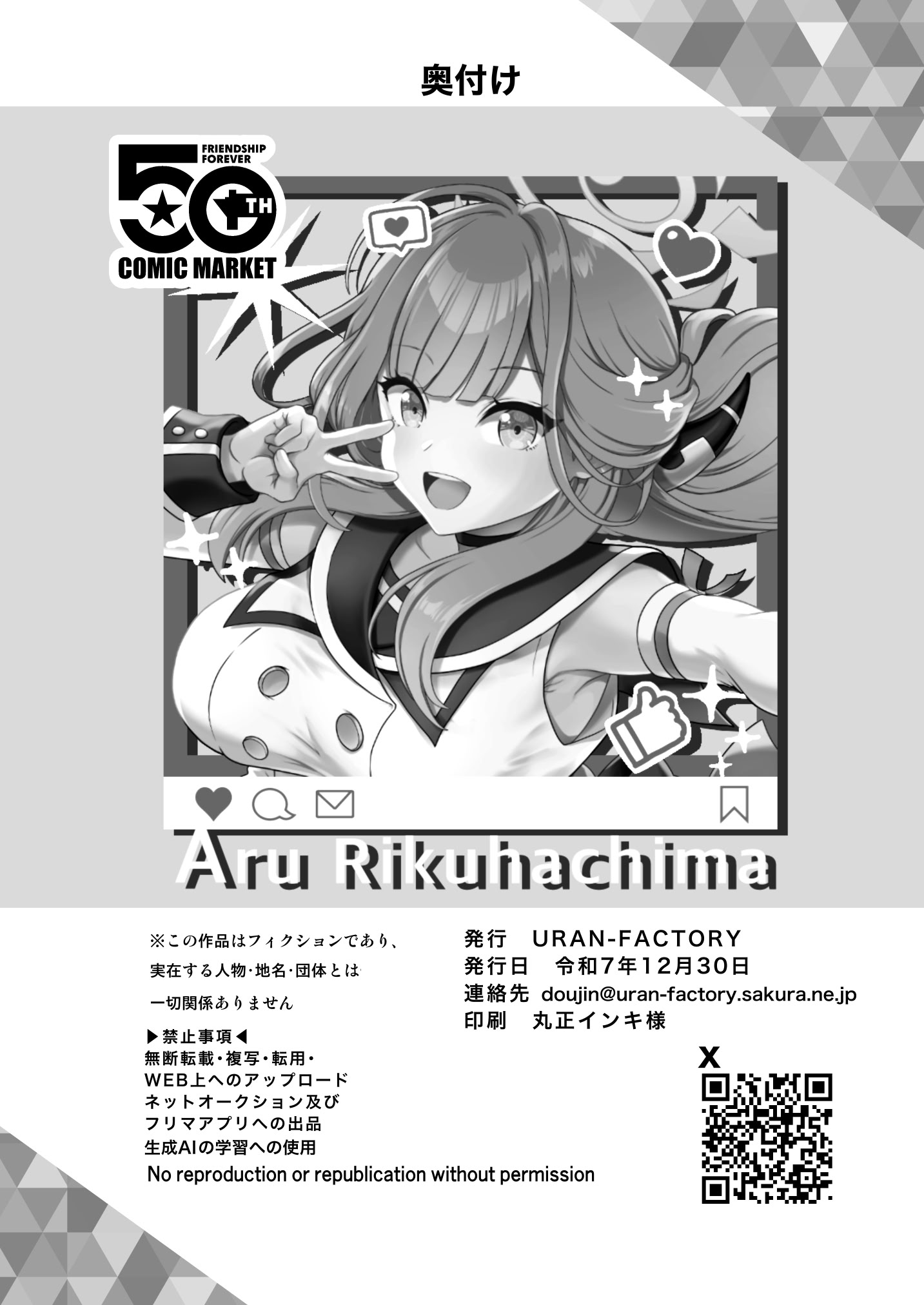 [日本漫画] [URAN-FACTORY (URAN)] 先生の休息 (ブルーアーカイブ)｜老师的假期 单本,高潮潮吹,巨乳大奶,内射中出,乳交,大屁股#[22P]-22