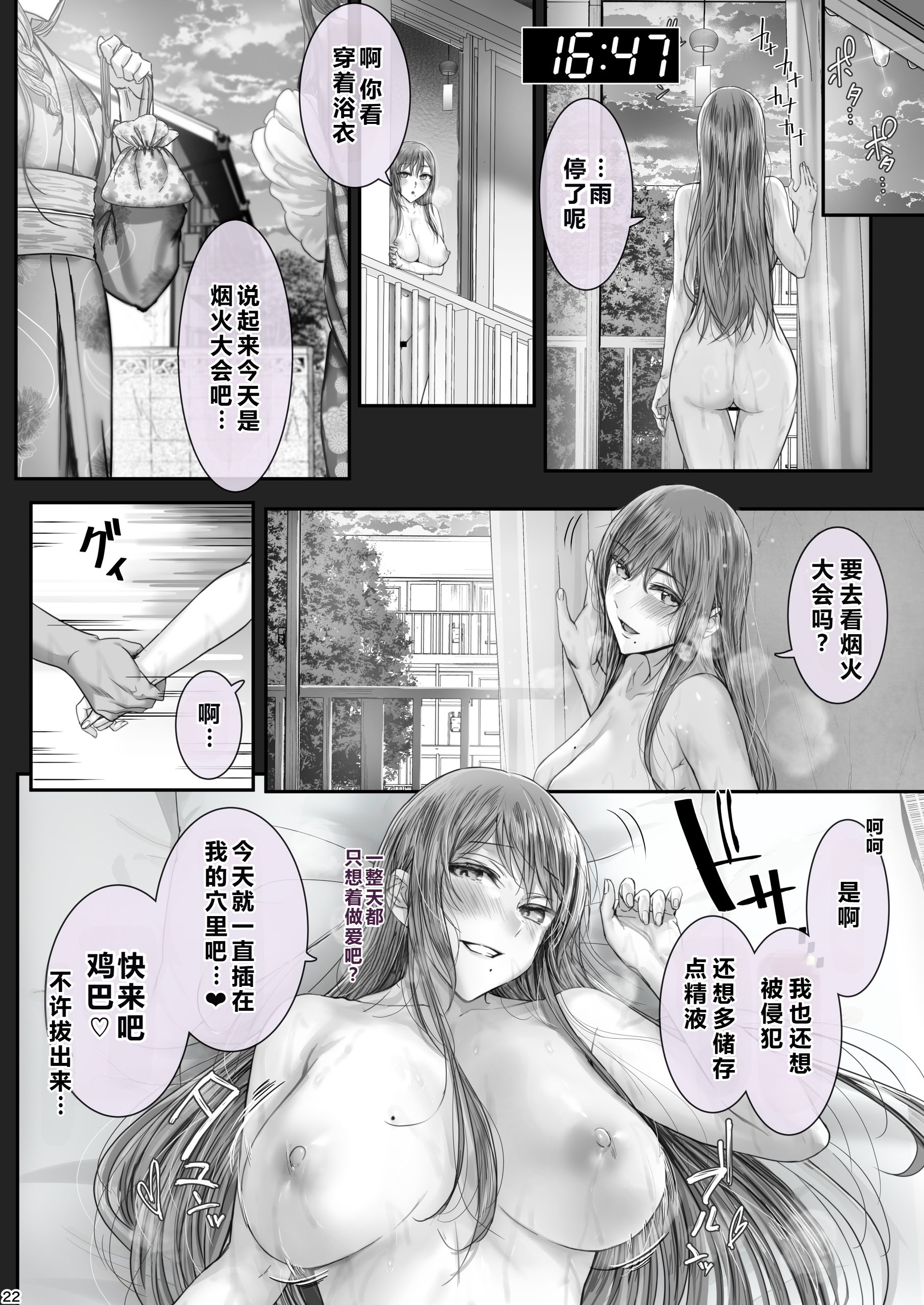 [日本漫画] [Cior (ken-1)] 夏日10 单本,巨乳大奶,露出,青年,大阴茎#[31P]-21