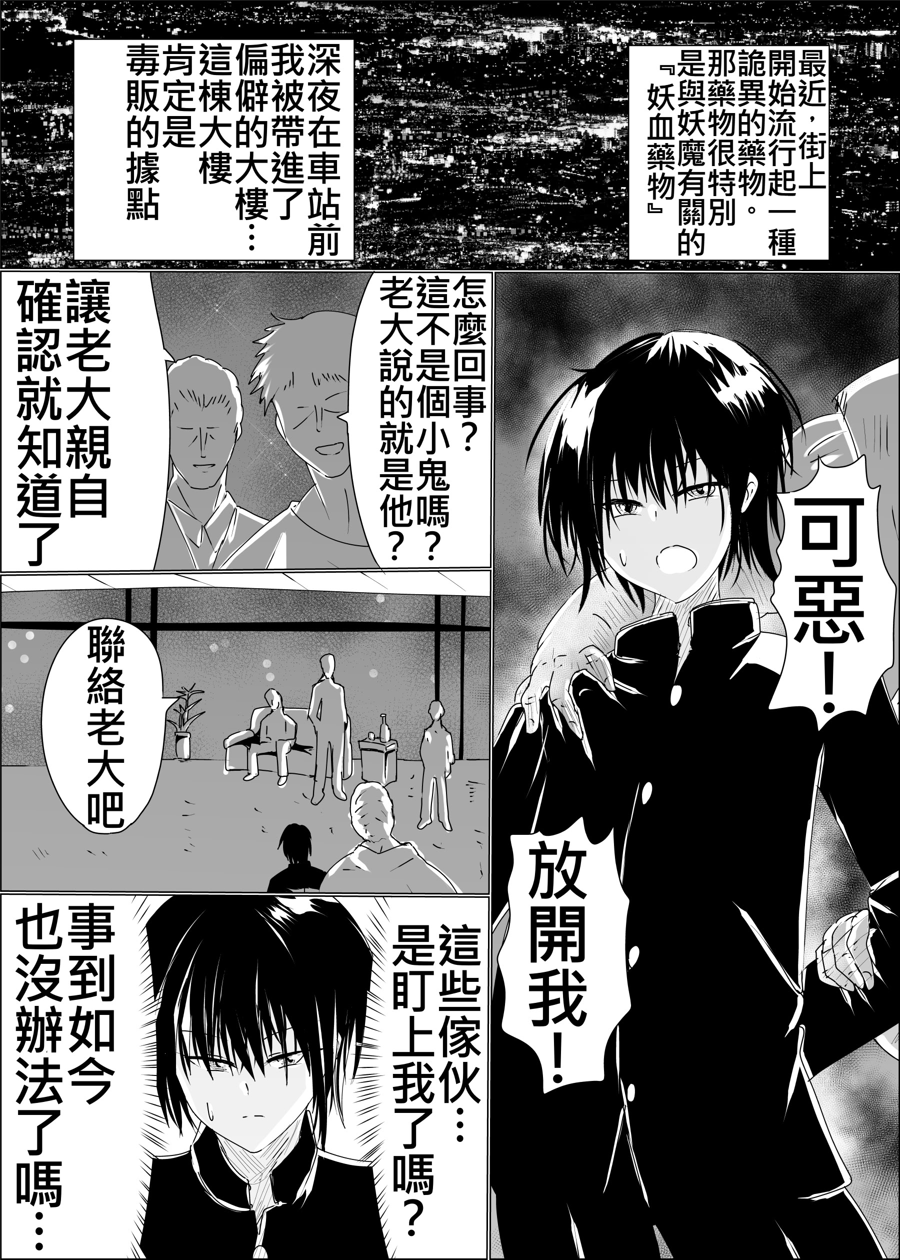 [日本漫画] [星霜待機 (新川豊一)] 狐母堕とし 单本,高潮潮吹,巨乳大奶,露出,大阴茎#[26P]-3