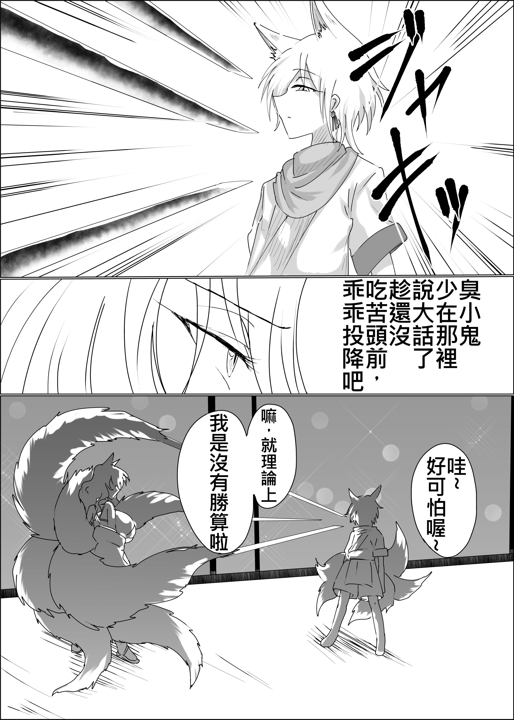 [日本漫画] [星霜待機 (新川豊一)] 狐母堕とし 单本,高潮潮吹,巨乳大奶,露出,大阴茎#[26P]-9