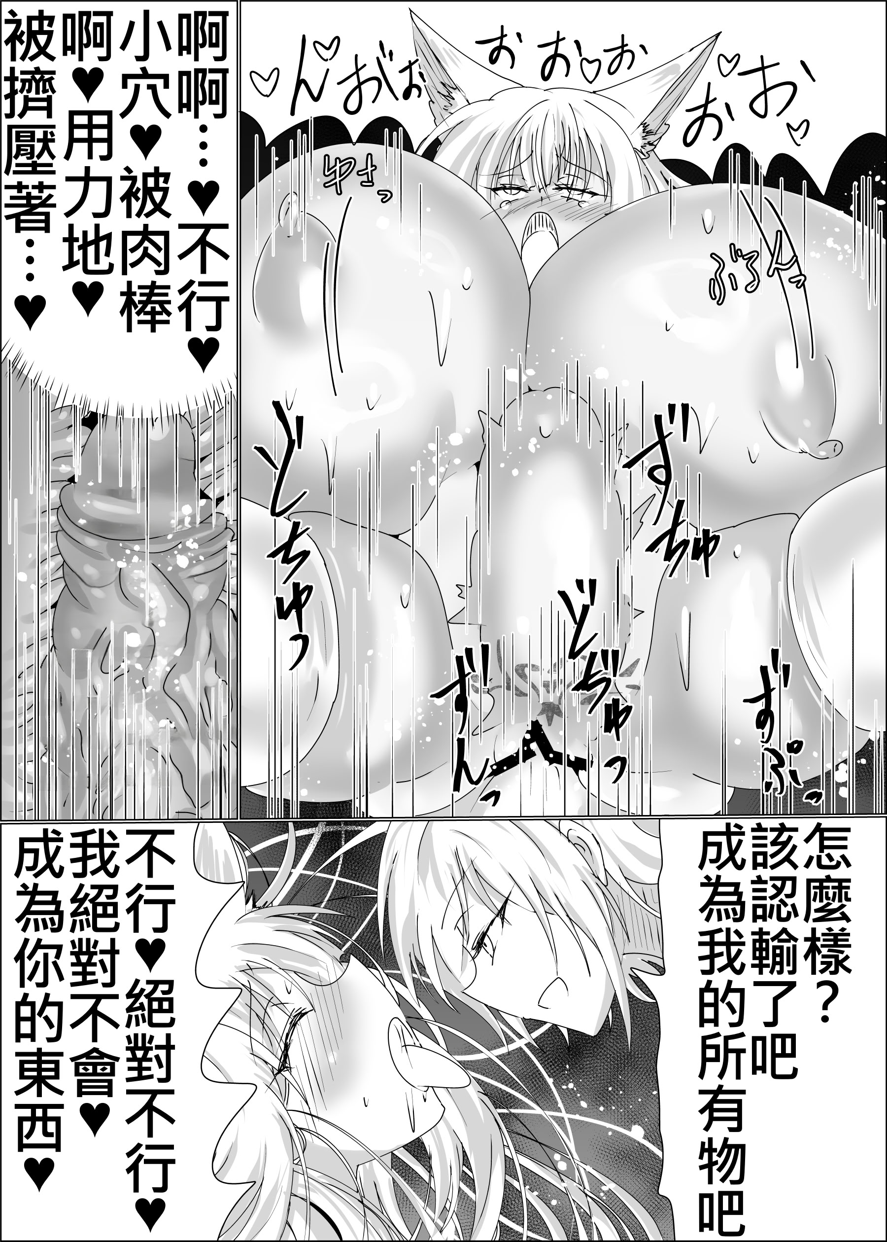[日本漫画] [星霜待機 (新川豊一)] 狐母堕とし 单本,高潮潮吹,巨乳大奶,露出,大阴茎#[26P]-21