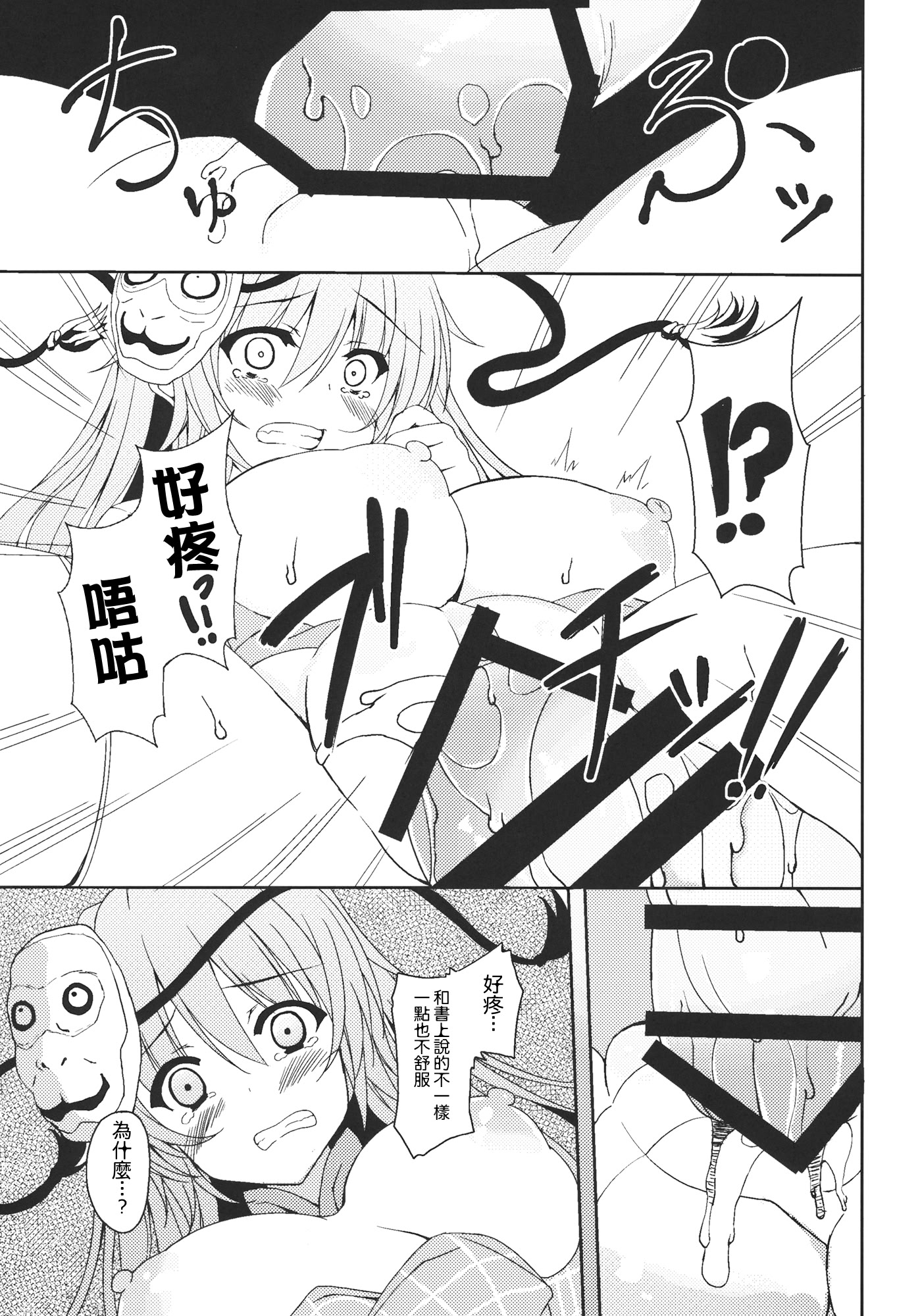 [日本漫画] (C85) [Moon Wort (草月野々乃)] With You (東方Project)｜與你一起 单本,高潮潮吹,萝莉,调教,巨乳大奶,单女,马尾辫#[20P]-10