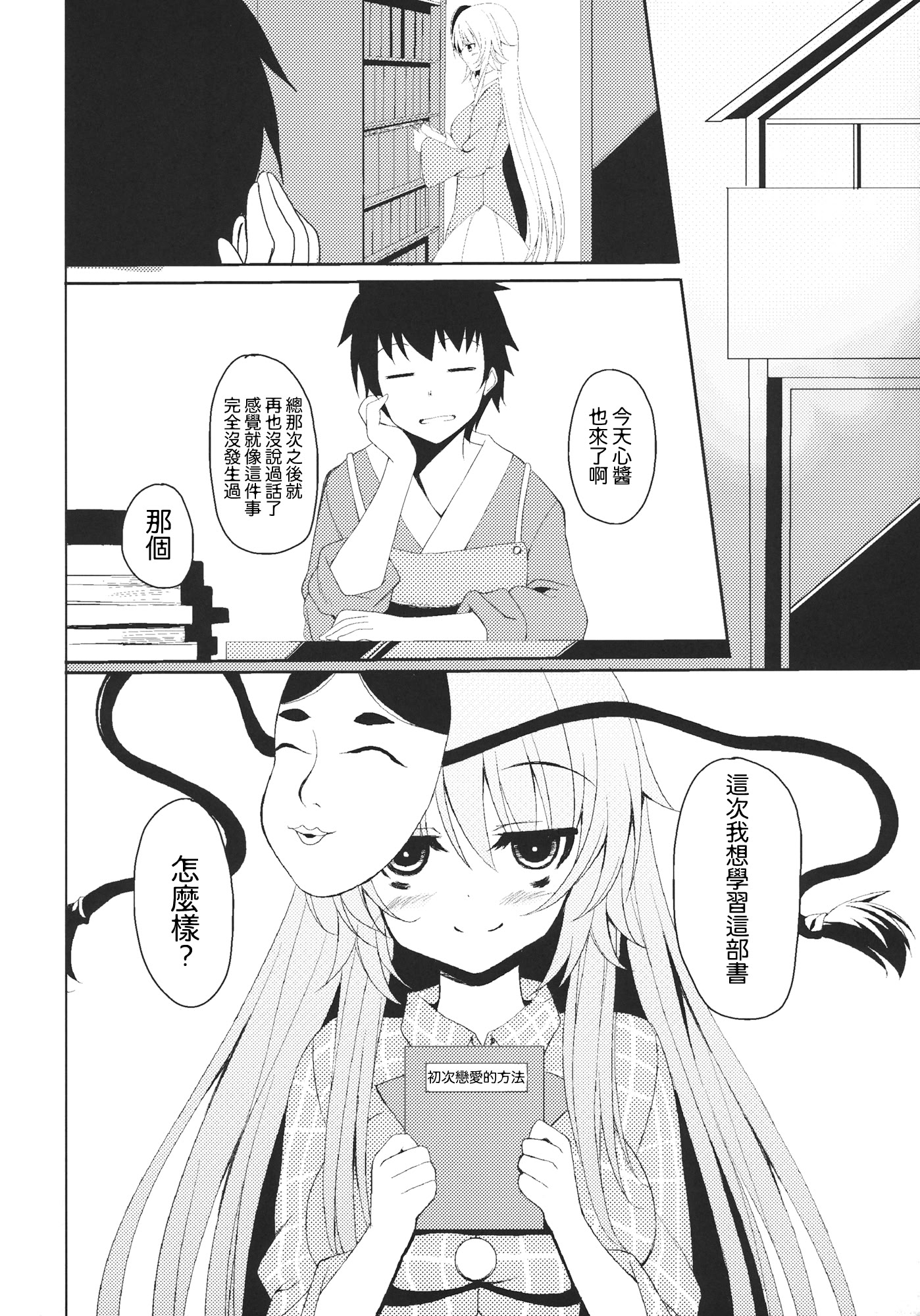 [日本漫画] (C85) [Moon Wort (草月野々乃)] With You (東方Project)｜與你一起 单本,高潮潮吹,萝莉,调教,巨乳大奶,单女,马尾辫#[20P]-19