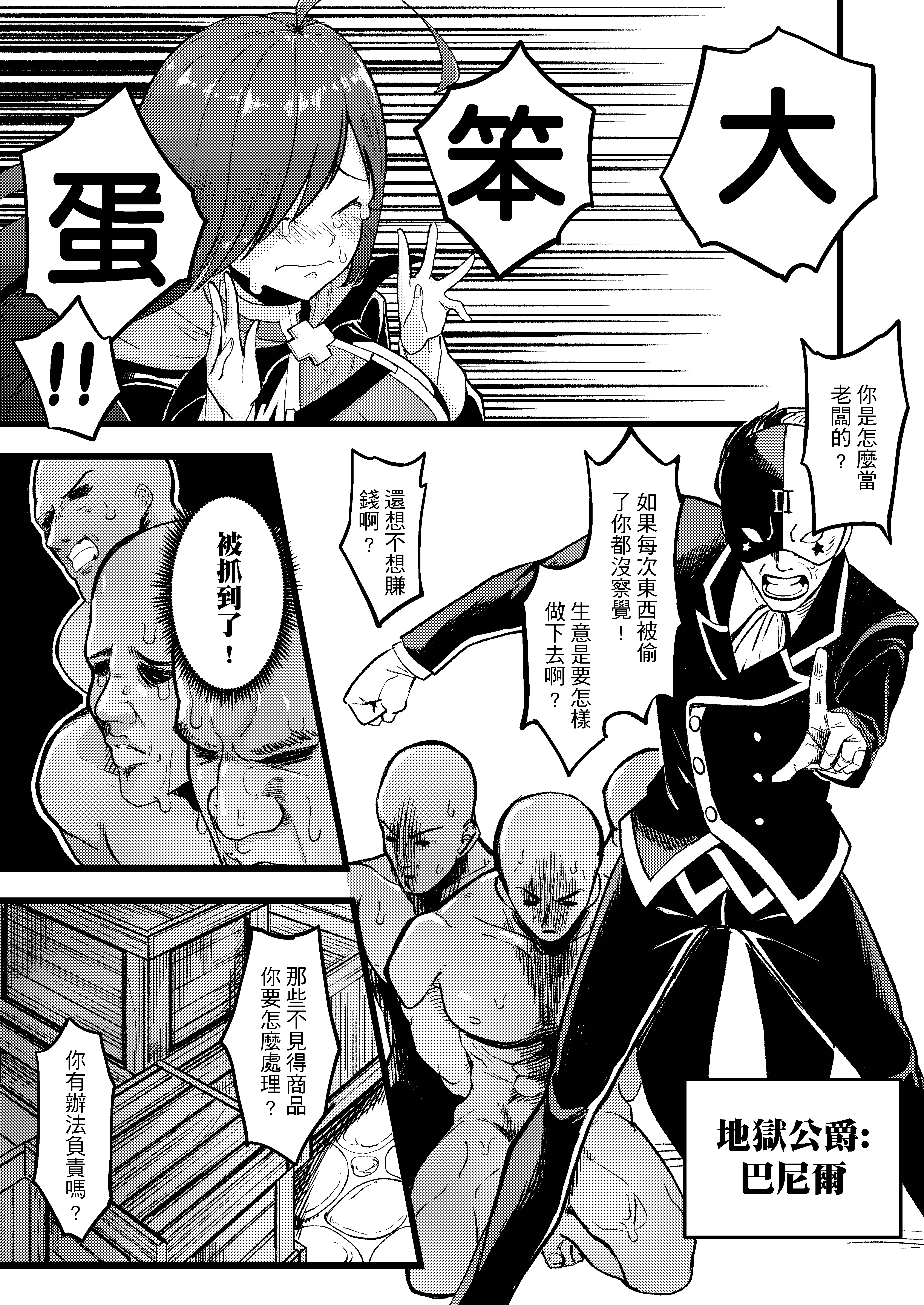 [日本漫画] [樹蛙孤逃] 授乳！天然呆維茲能稱媽媽嗎？ (この素晴らしい世界に祝福を！)｜授乳!天然呆維茲能稱媽媽嗎？ 单本,高潮潮吹,调教,熟女人妻,巨乳大奶,内射中出#[22P]-3