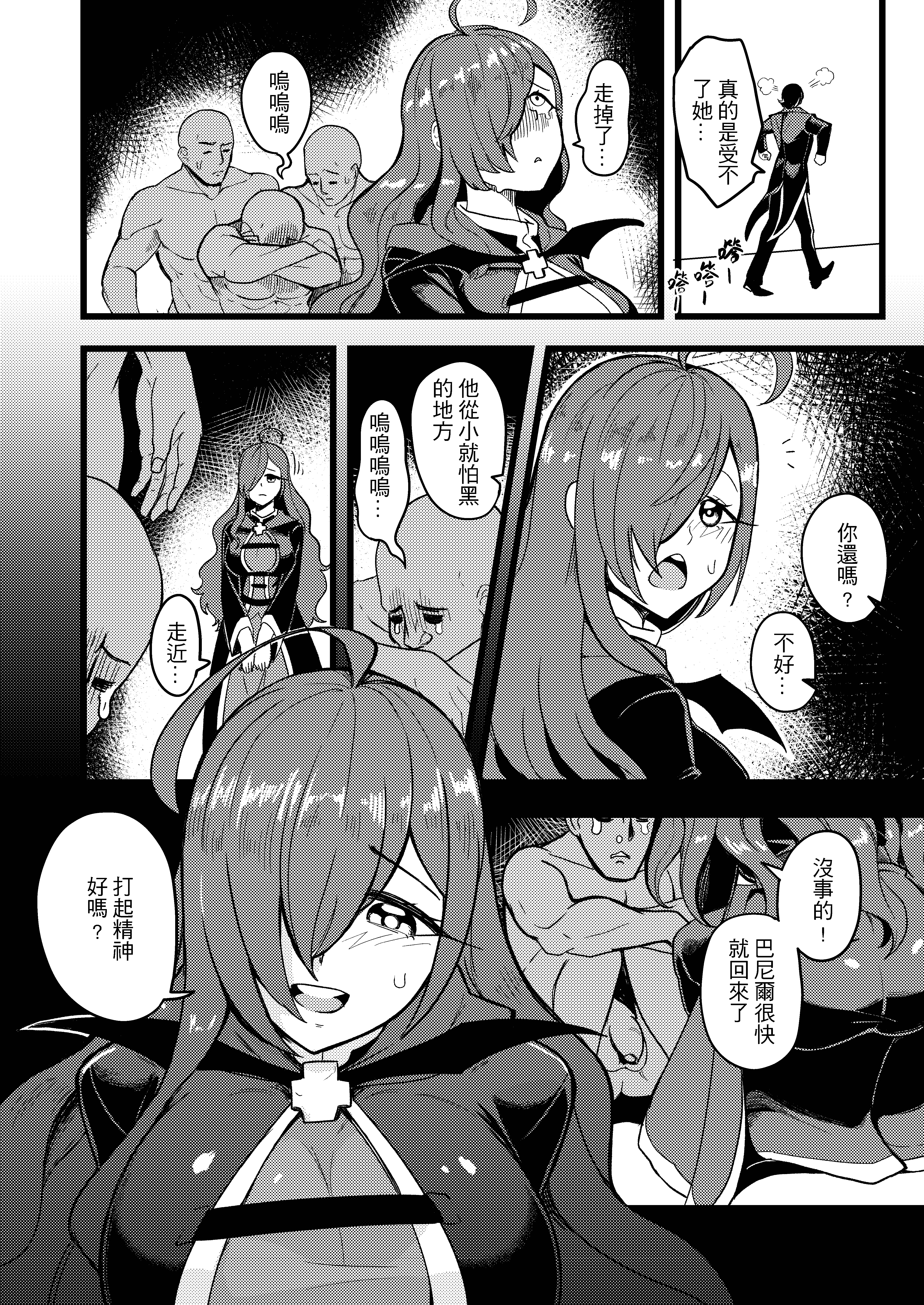 [日本漫画] [樹蛙孤逃] 授乳！天然呆維茲能稱媽媽嗎？ (この素晴らしい世界に祝福を！)｜授乳!天然呆維茲能稱媽媽嗎？ 单本,高潮潮吹,调教,熟女人妻,巨乳大奶,内射中出#[22P]-6