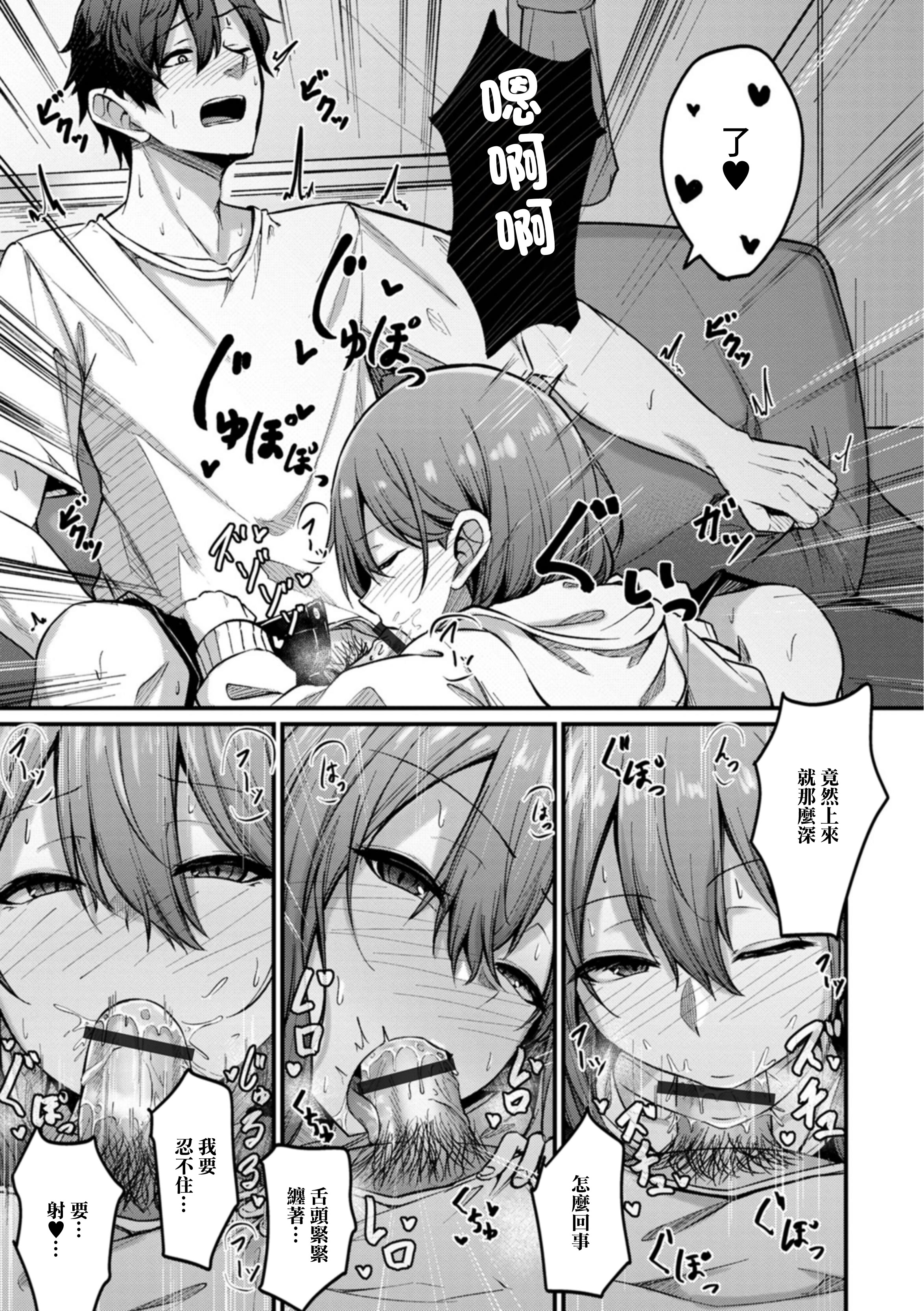 [日本漫画] [柏木アメ] 人妻も一緒にどうですか？ (Web配信月刊隣の気になる奥さん vol.080) [中国翻訳] 单本,熟女人妻#[16P]-7