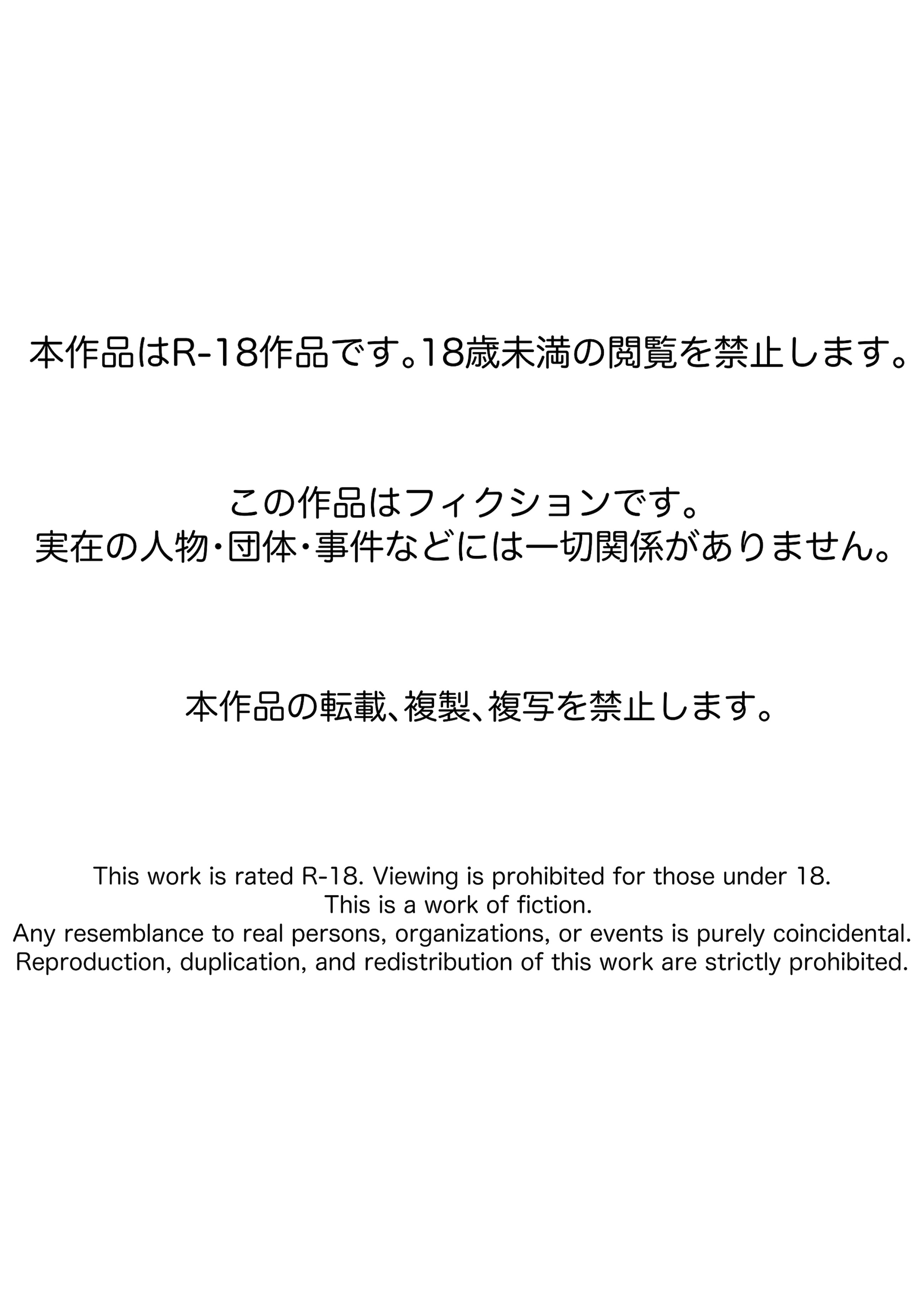 [日本漫画] [サモラメ] 催眠使わされ、姉取られ 单本,调教,单女,束缚#[19P]-2