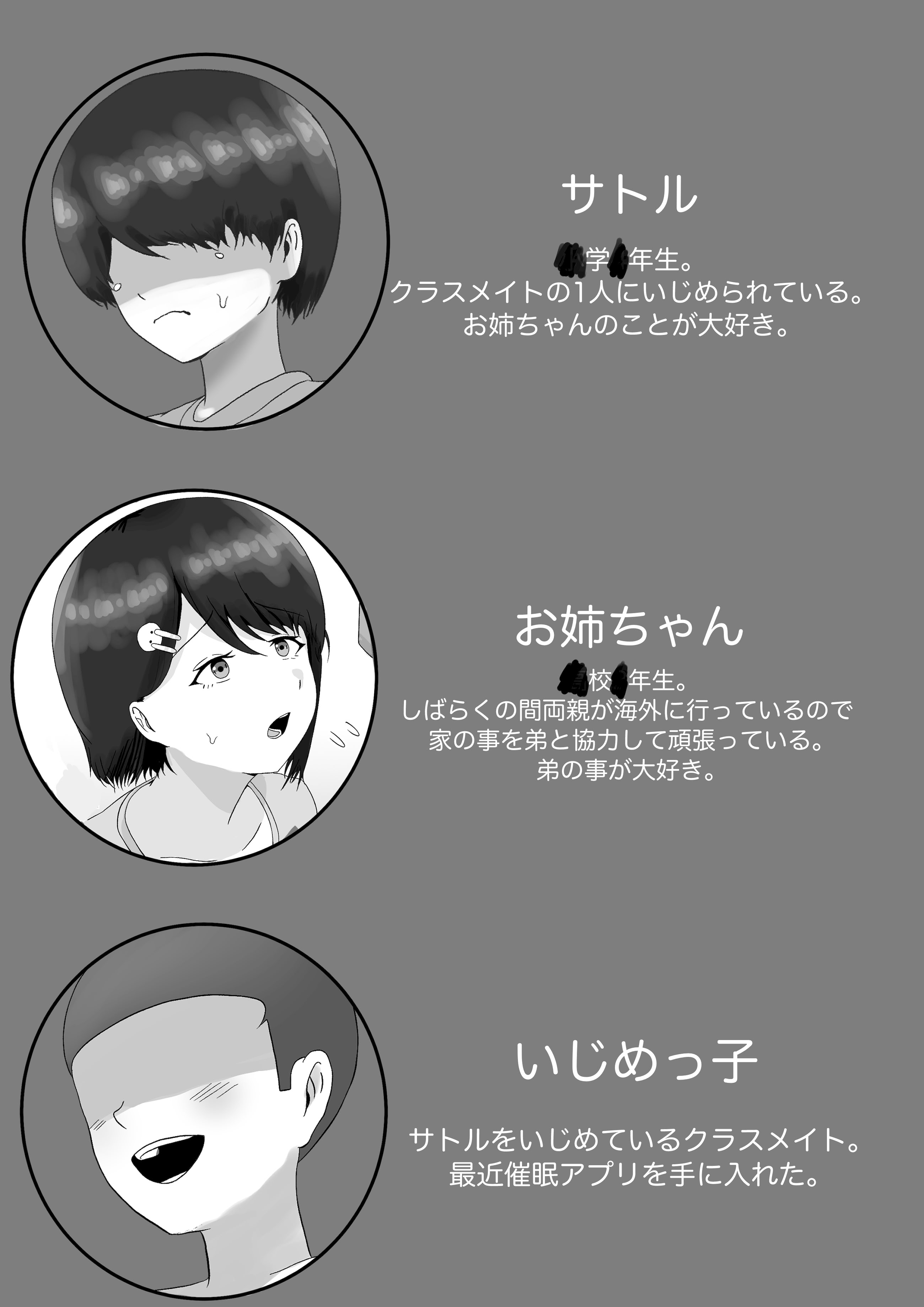 [日本漫画] [サモラメ] 催眠使わされ、姉取られ 单本,调教,单女,束缚#[19P]-3