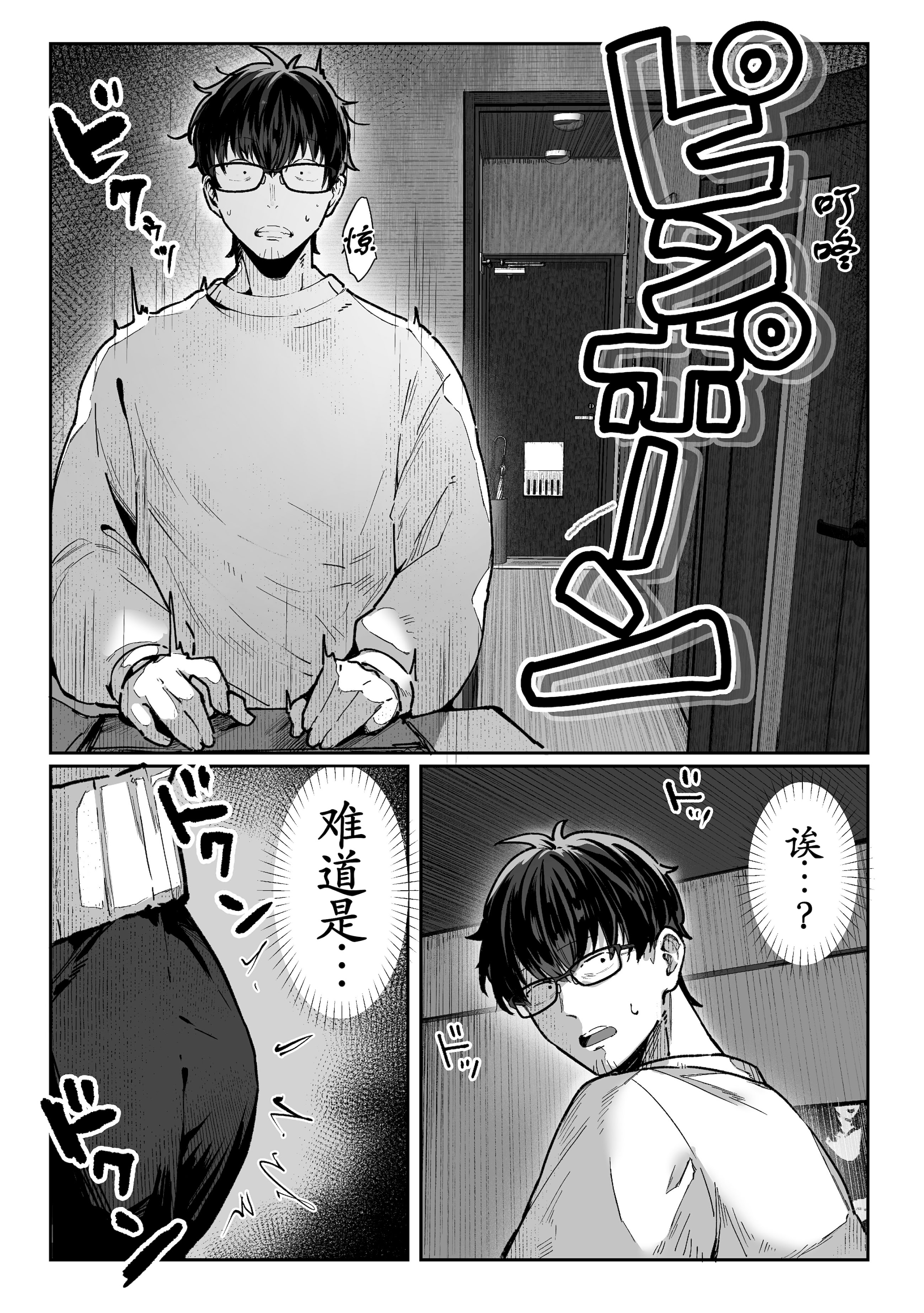 [日本漫画] [パイレーツキャット] 届いたのは人妻でした 单本,巨乳大奶,露出,青年,大阴茎#[27P]-10