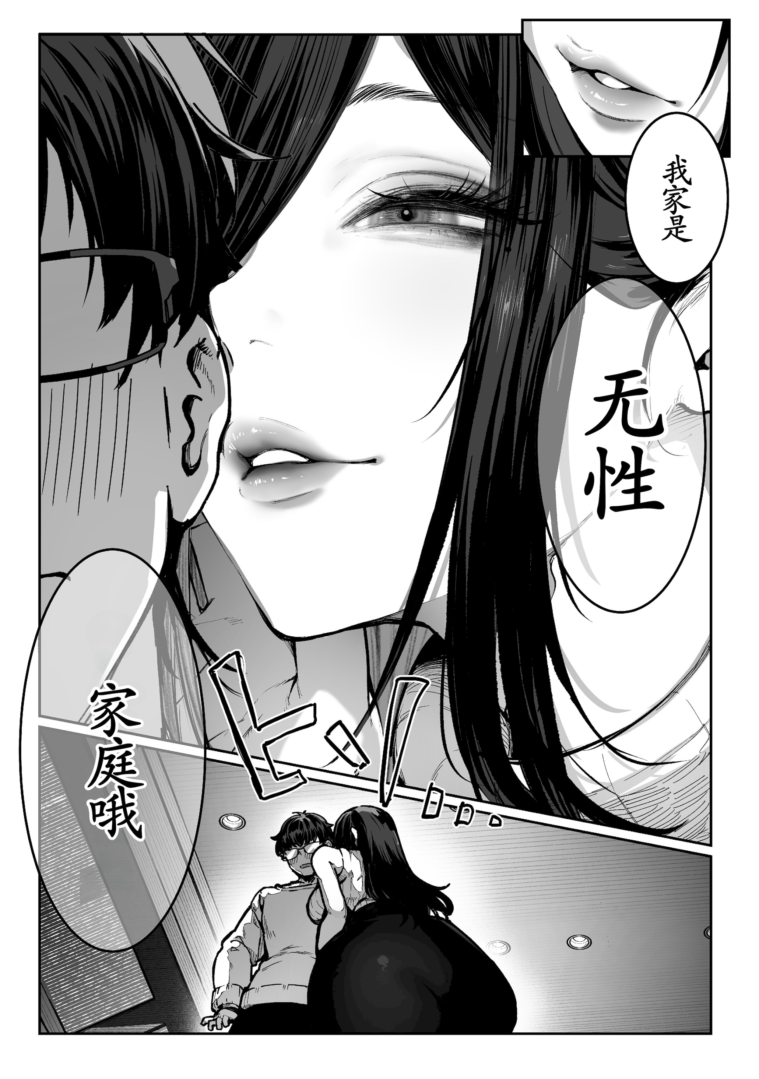 [日本漫画] [パイレーツキャット] 届いたのは人妻でした 单本,巨乳大奶,露出,青年,大阴茎#[27P]-4