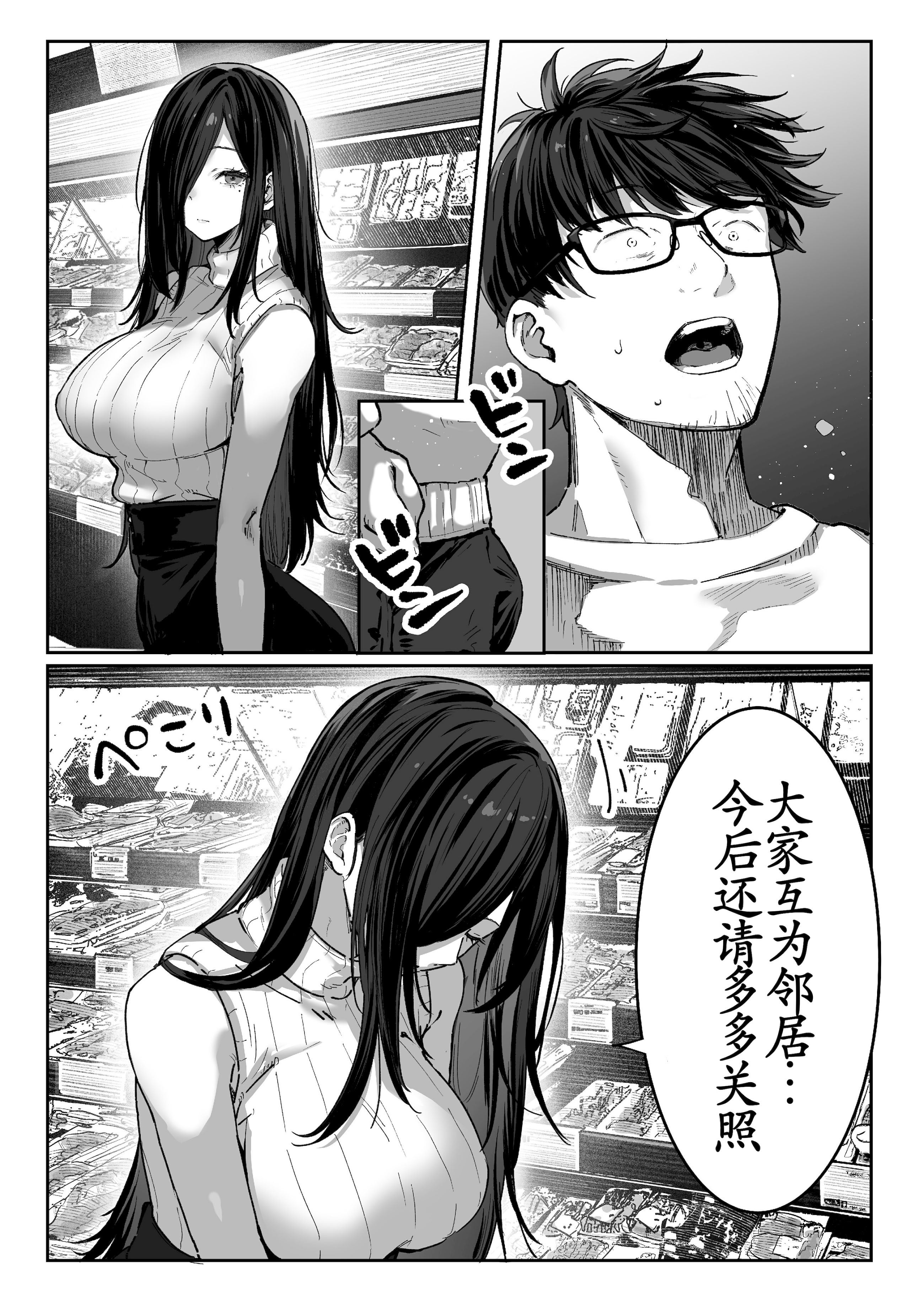 [日本漫画] [パイレーツキャット] 届いたのは人妻でした 单本,巨乳大奶,露出,青年,大阴茎#[27P]-5