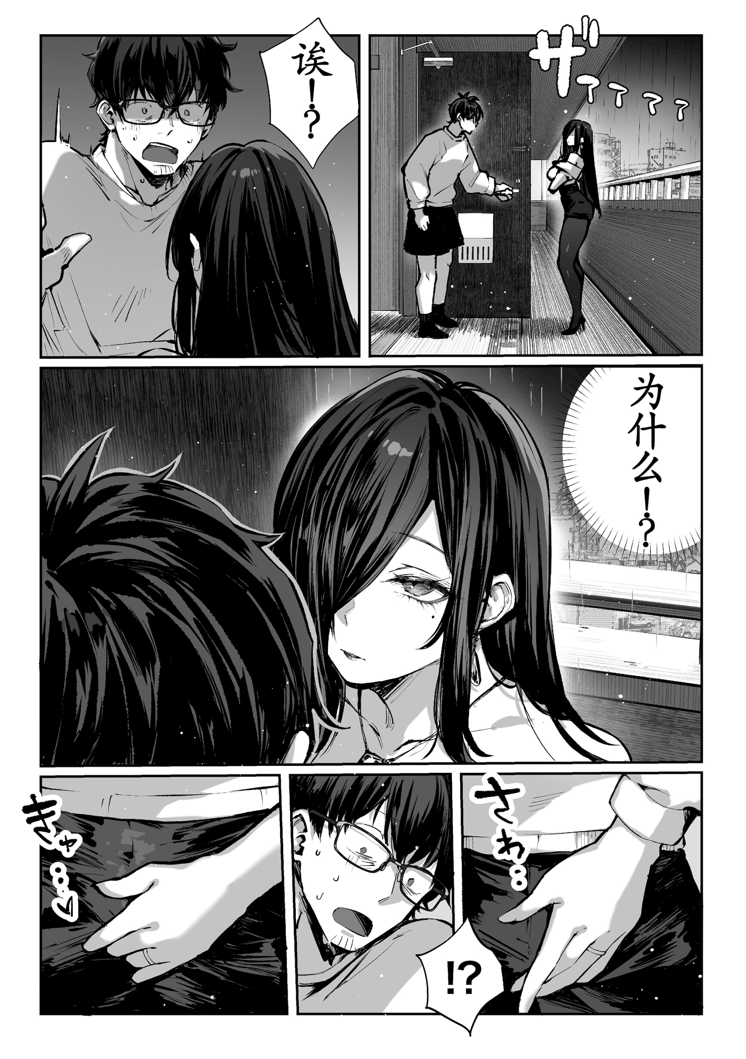 [日本漫画] [パイレーツキャット] 届いたのは人妻でした 单本,巨乳大奶,露出,青年,大阴茎#[27P]-14