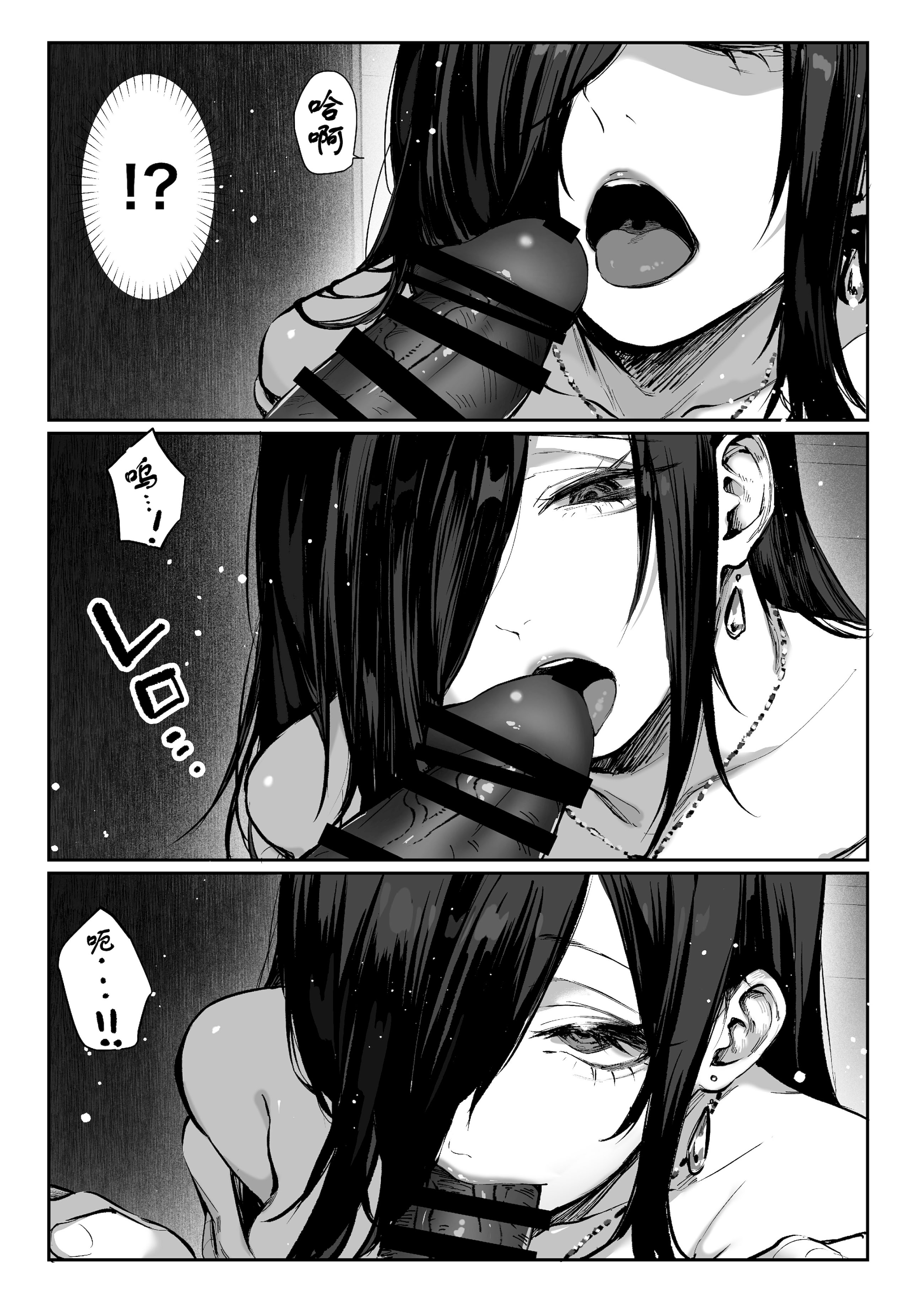 [日本漫画] [パイレーツキャット] 届いたのは人妻でした 单本,巨乳大奶,露出,青年,大阴茎#[27P]-16