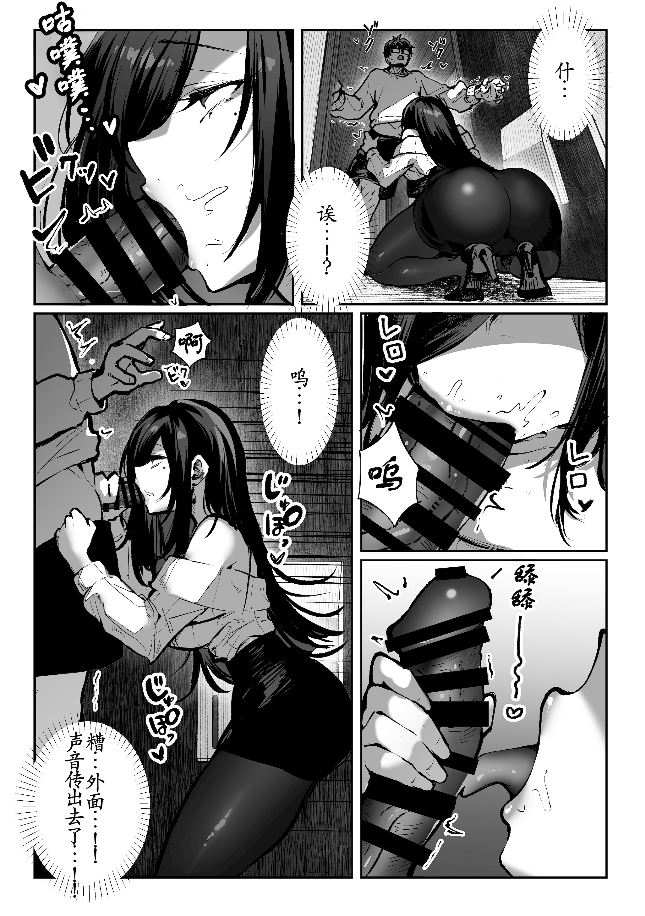 [日本漫画] [パイレーツキャット] 届いたのは人妻でした 单本,巨乳大奶,露出,青年,大阴茎#[27P]-17