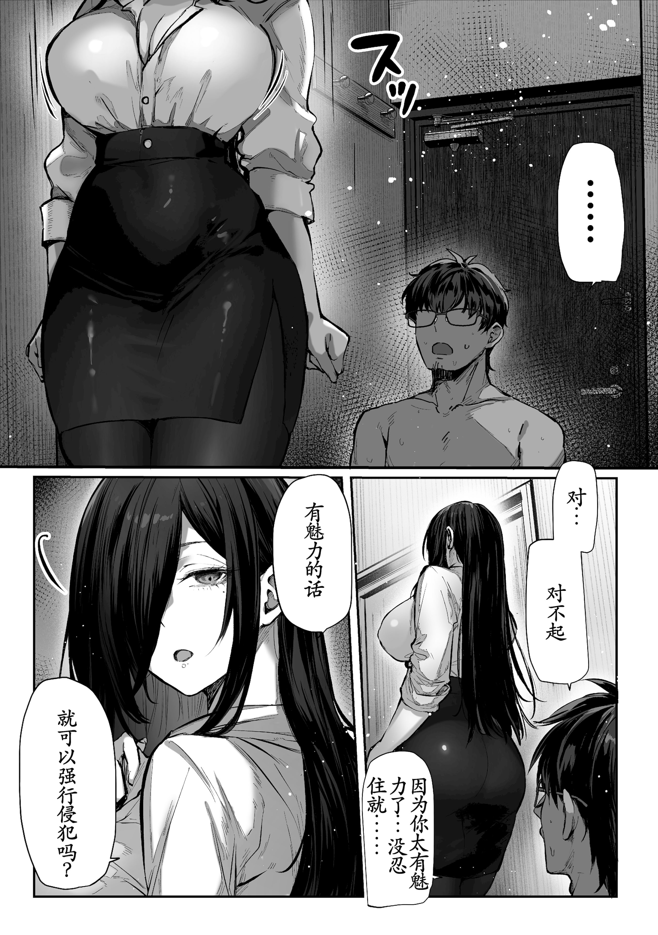 [日本漫画] [パイレーツキャット] 届いたのは人妻でした 单本,巨乳大奶,露出,青年,大阴茎#[27P]-8