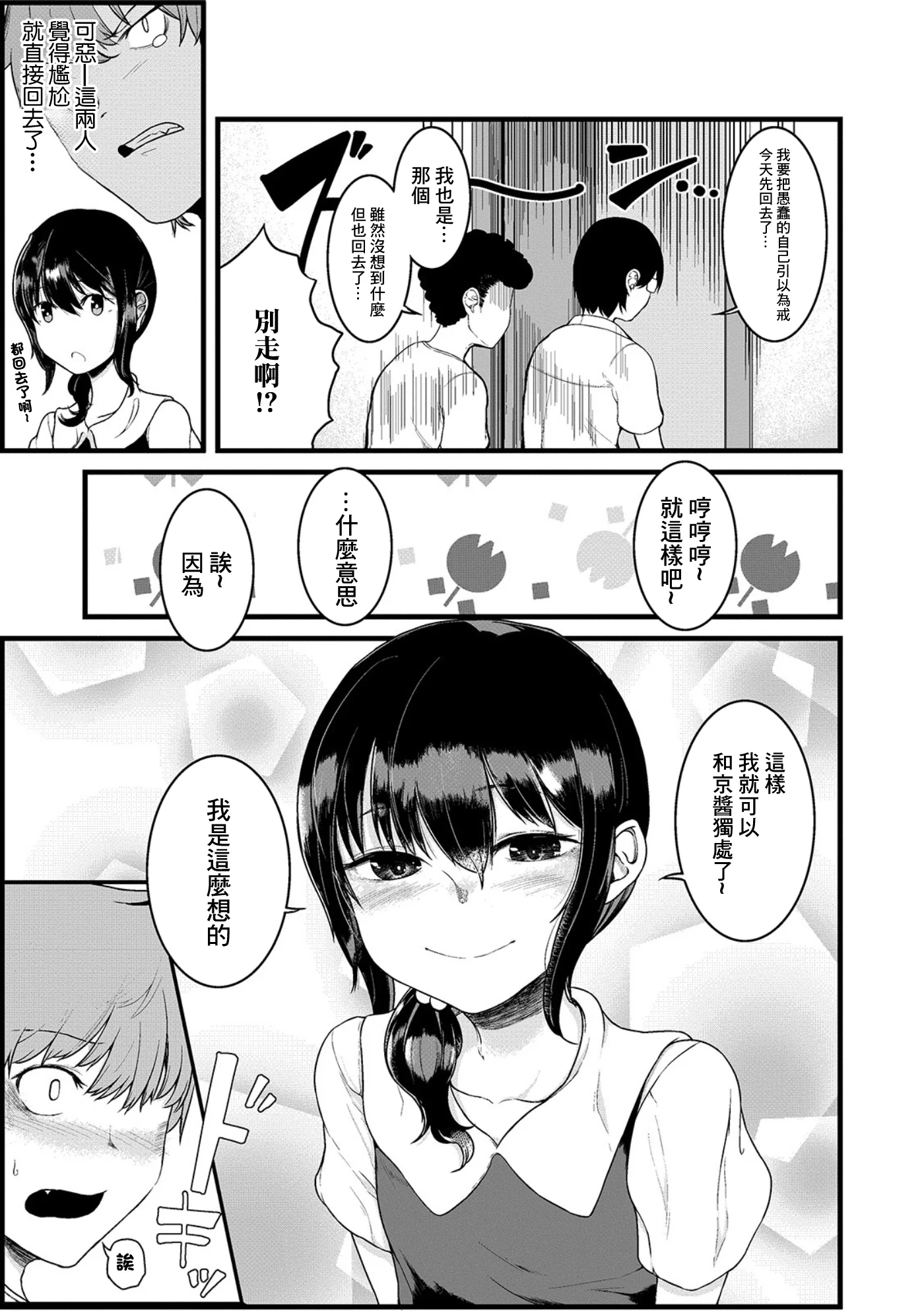 [日本漫画] [リンボ] オーダーオブエロス [中国翻訳] 单本,高潮潮吹,萝莉,调教,单女,内射中出#[18P]-3