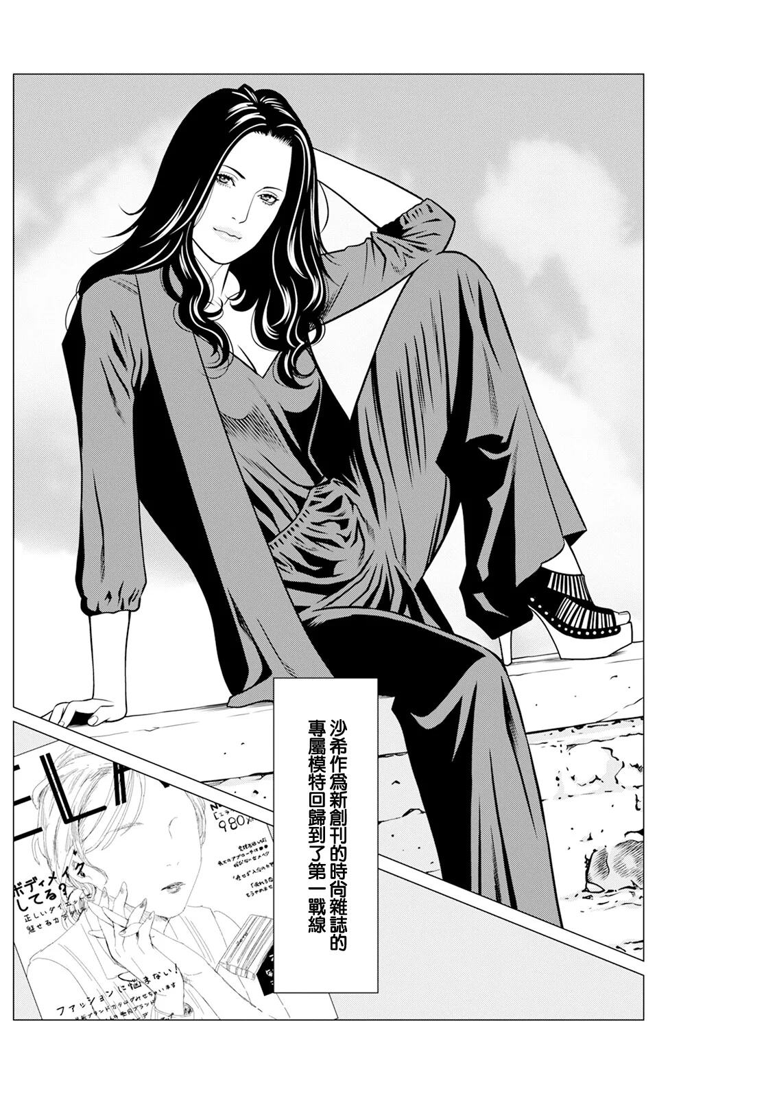 [日本漫画] [タカスギコウ] SAKI 38 第9話 [中国翻訳] 单本,高潮潮吹,巨乳大奶,单女,单男#[18P]-2