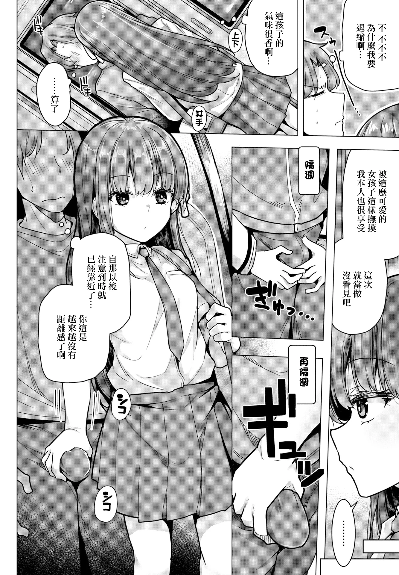 [日本漫画] [吉田] まさぐぅる [中国翻訳] 单本,高潮潮吹,萝莉,单女,内射中出#[20P]-2