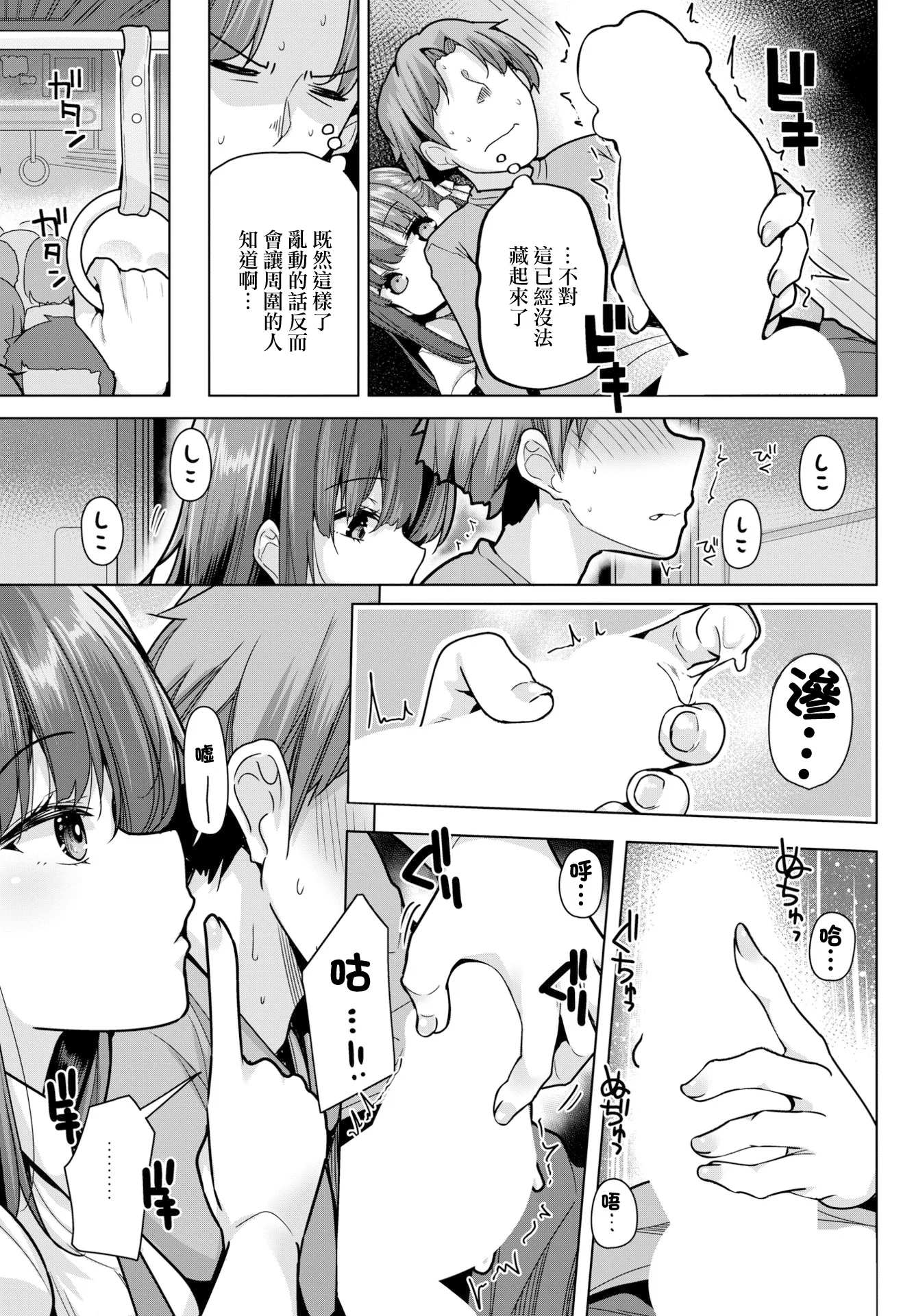 [日本漫画] [吉田] まさぐぅる [中国翻訳] 单本,高潮潮吹,萝莉,单女,内射中出#[20P]-5
