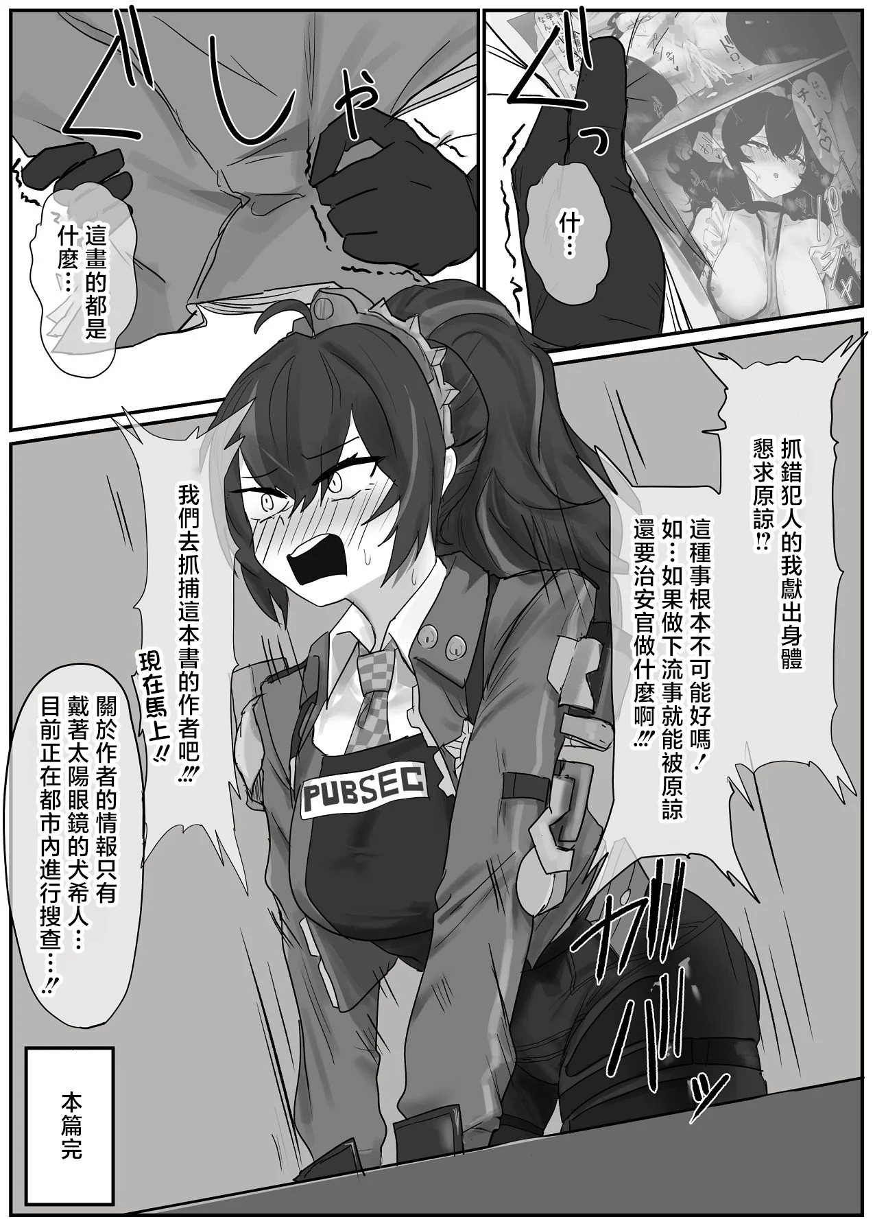 [日本漫画] [わんわんを! (わおん)] 朱鳶さんが謝罪セックスする本 (ゼンレスゾーンゼロ) [中国翻訳] 单本,女仆,巨乳大奶,单女#[27P]-27