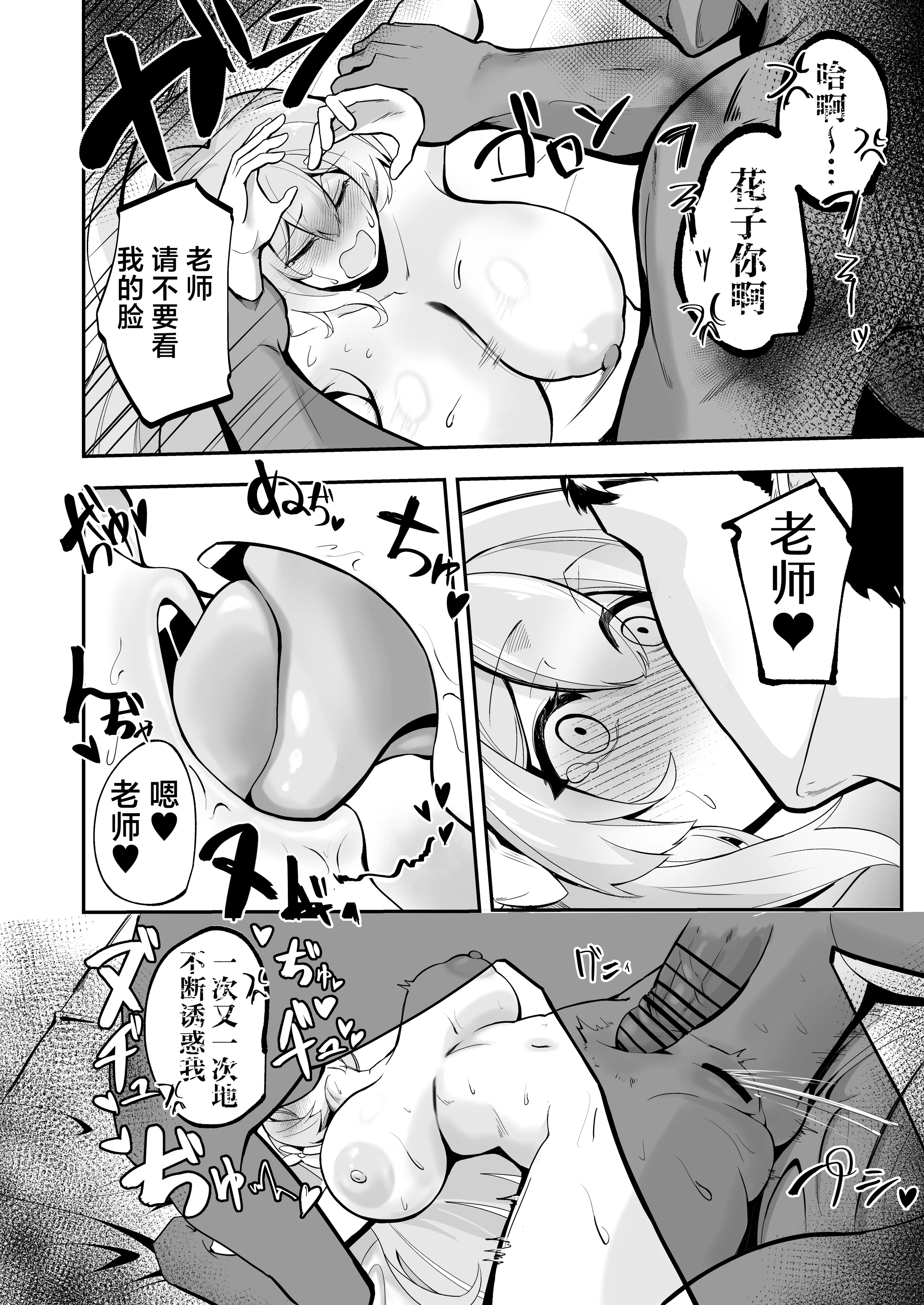 [日本漫画] [ピ・スタヂオ (ピ・ラフ)] 夏莱禁欲记录｜SHALE禁欲記録 (ブルーアーカイブ) [DL版] 单本,巨乳大奶,内射中出#[30P]-23