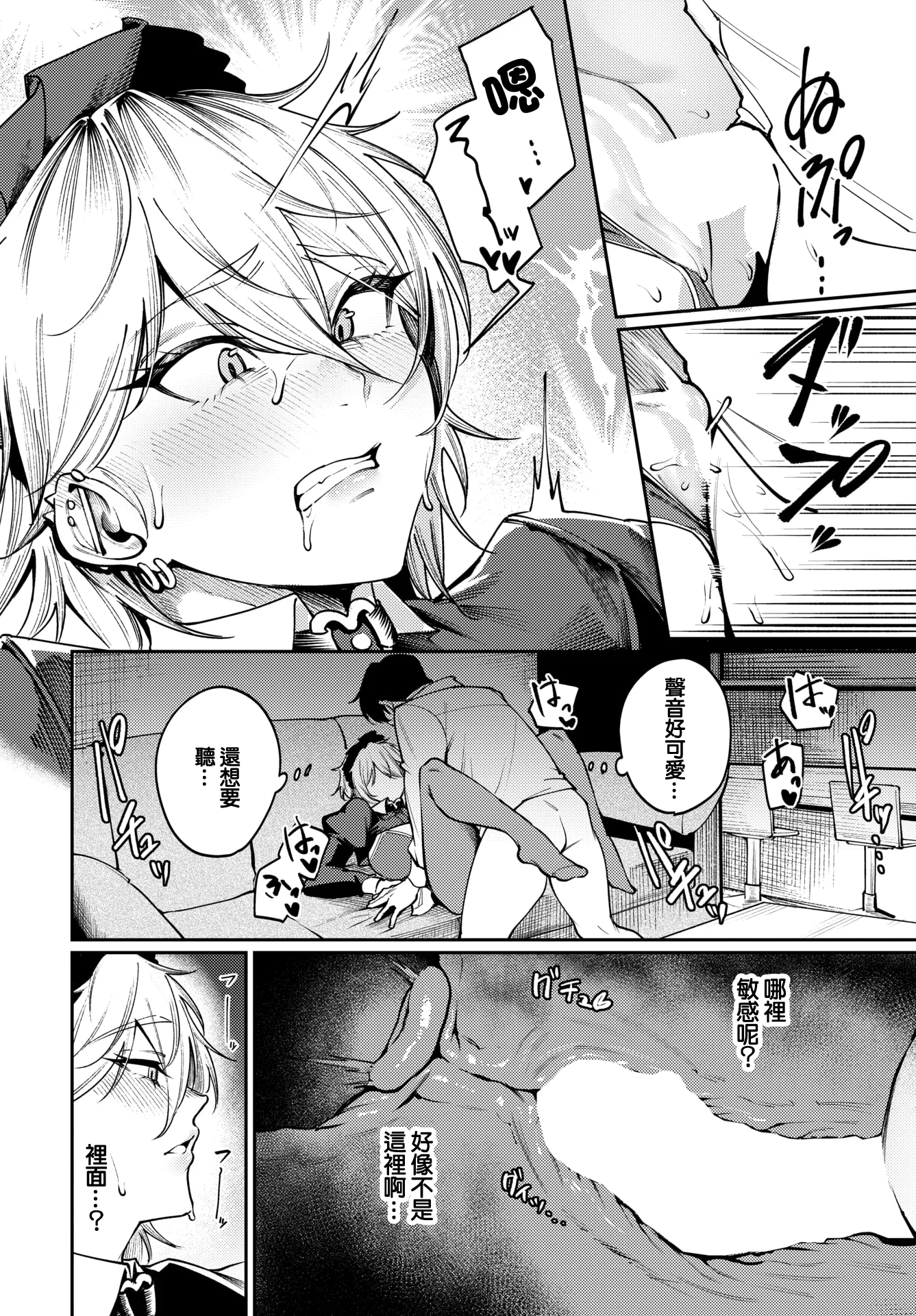 [日本漫画] [ミツき] 死神に恋する (COMIC BAVEL 2026年2月号) [中国翻訳] [DL版] 单本,高潮潮吹,女仆,巨乳大奶,单女,单男,内射中出#[26P]-16