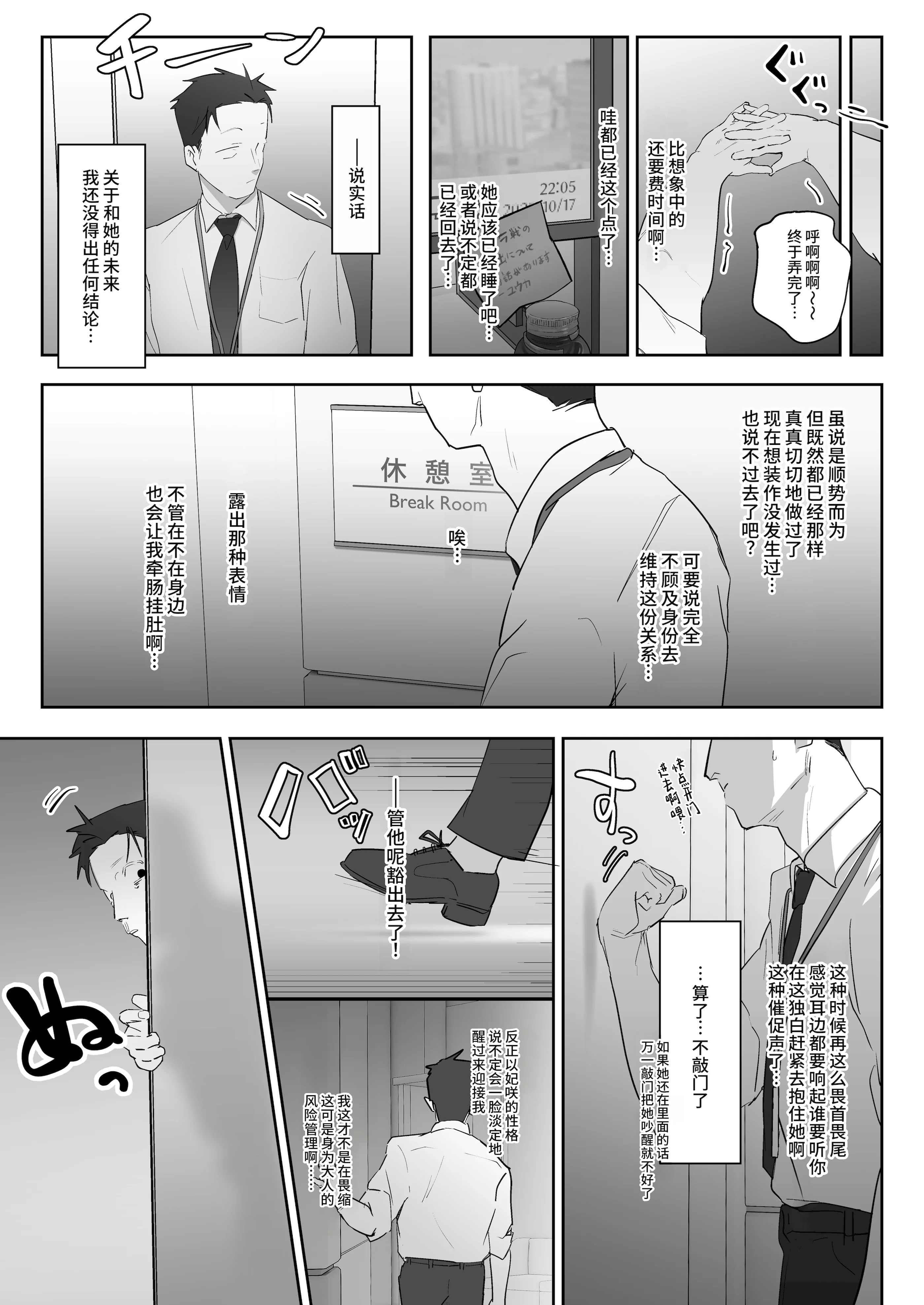 [日本漫画] [寛容な羊羹 (p-n)] 竜ノ華姫臨 (ブルーアーカイブ)｜龙华姬临 单本,巨乳大奶,露出,青年,大阴茎#[52P]-7