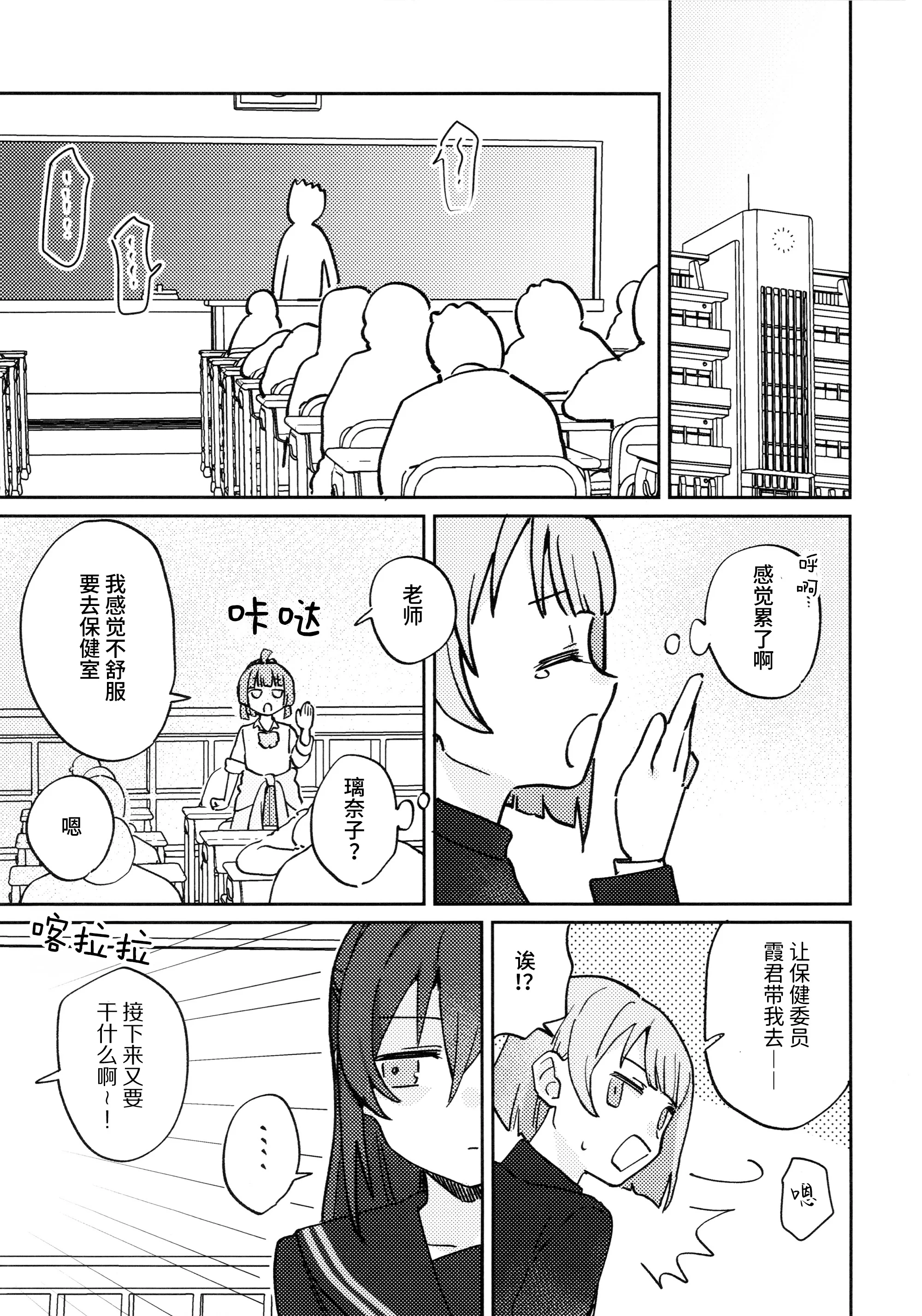 [日本漫画] [八王子GALAXY VENUS (サンクス仮面)] ギャル璃奈ちゃんとラブコメしよ!! (ラブライブ! 虹ヶ咲学園スクールアイドル同好会) 单本,巨乳大奶,露出,青年,大阴茎#[19P]-12