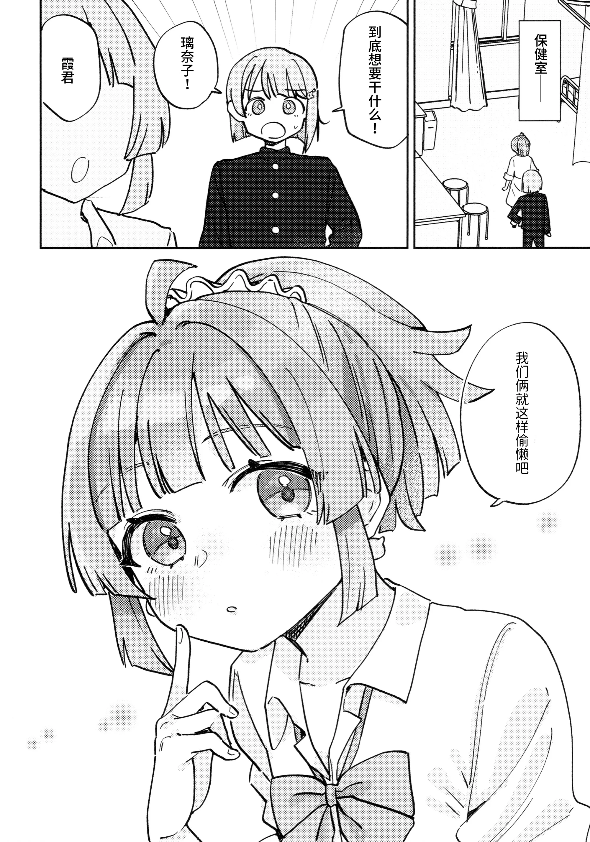 [日本漫画] [八王子GALAXY VENUS (サンクス仮面)] ギャル璃奈ちゃんとラブコメしよ!! (ラブライブ! 虹ヶ咲学園スクールアイドル同好会) 单本,巨乳大奶,露出,青年,大阴茎#[19P]-13
