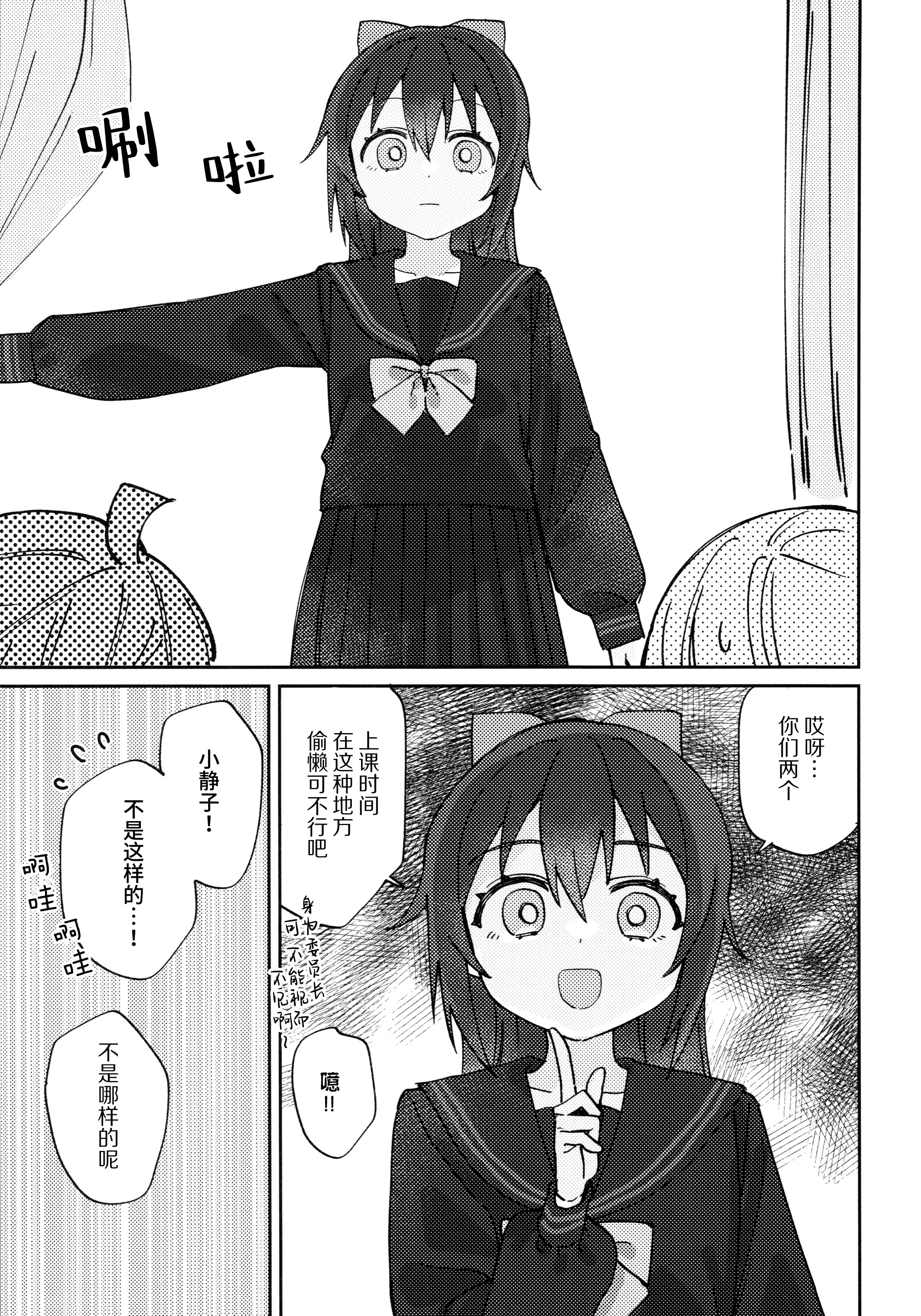 [日本漫画] [八王子GALAXY VENUS (サンクス仮面)] ギャル璃奈ちゃんとラブコメしよ!! (ラブライブ! 虹ヶ咲学園スクールアイドル同好会) 单本,巨乳大奶,露出,青年,大阴茎#[19P]-16
