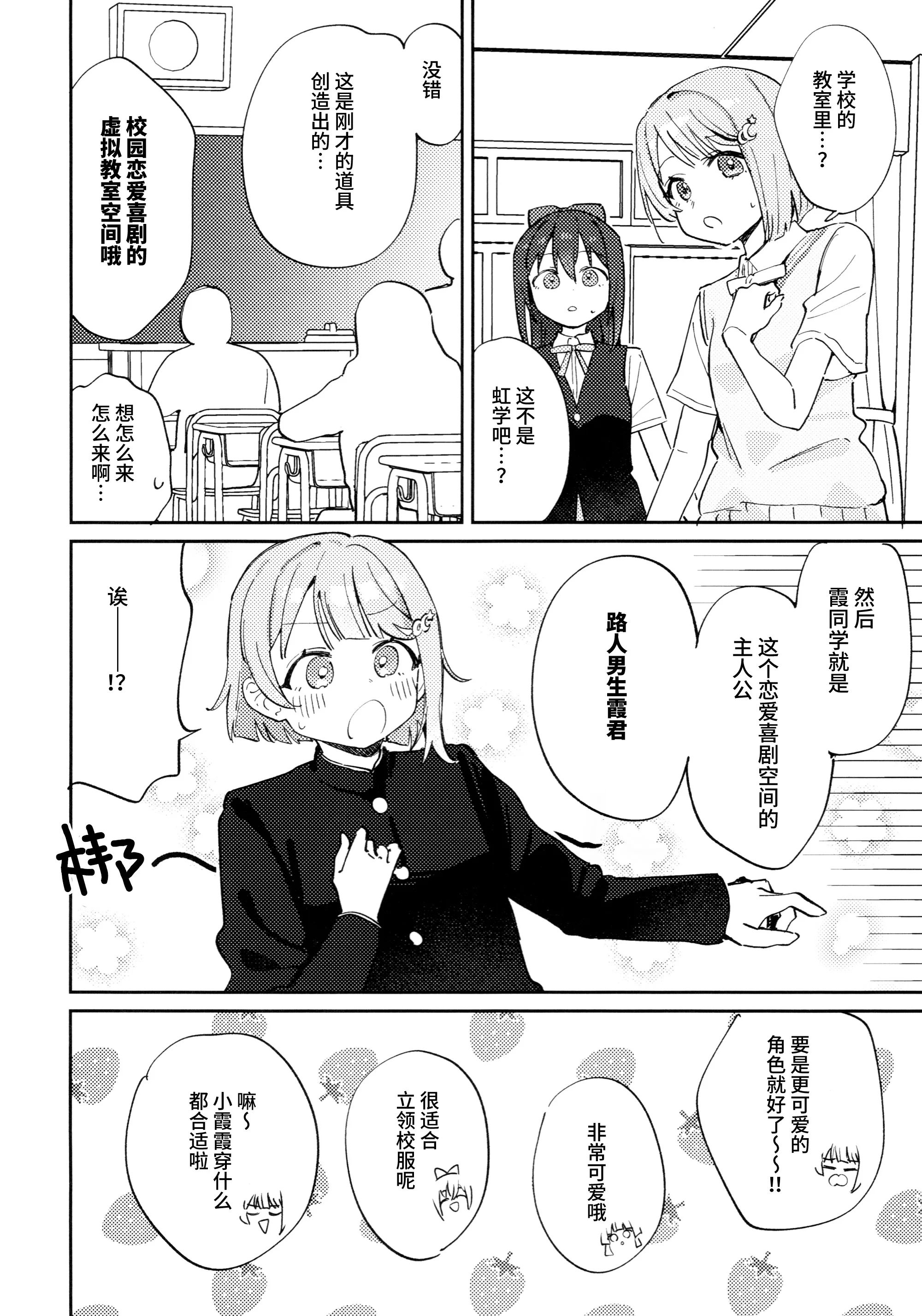 [日本漫画] [八王子GALAXY VENUS (サンクス仮面)] ギャル璃奈ちゃんとラブコメしよ!! (ラブライブ! 虹ヶ咲学園スクールアイドル同好会) 单本,巨乳大奶,露出,青年,大阴茎#[19P]-5