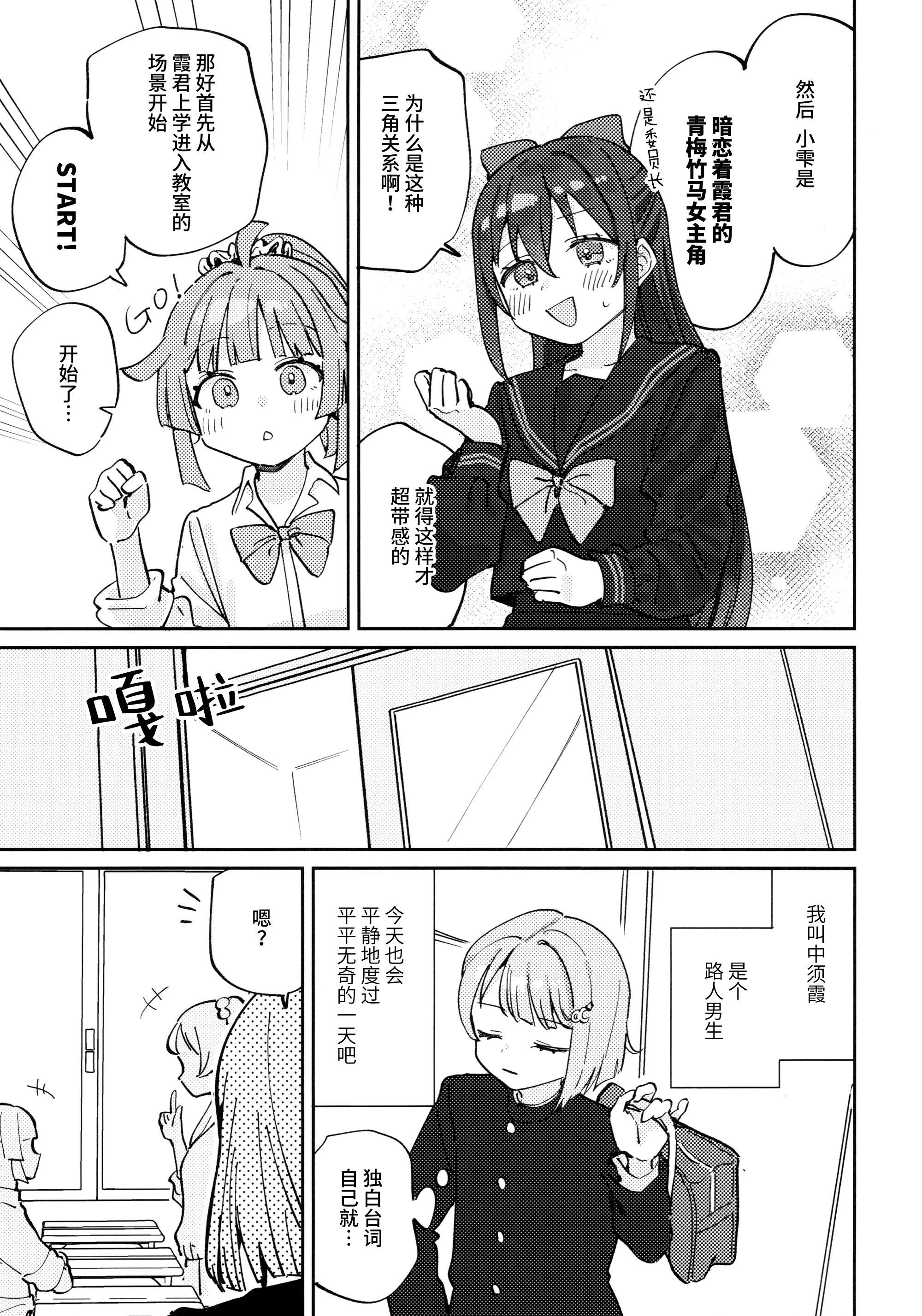 [日本漫画] [八王子GALAXY VENUS (サンクス仮面)] ギャル璃奈ちゃんとラブコメしよ!! (ラブライブ! 虹ヶ咲学園スクールアイドル同好会) 单本,巨乳大奶,露出,青年,大阴茎#[19P]-6
