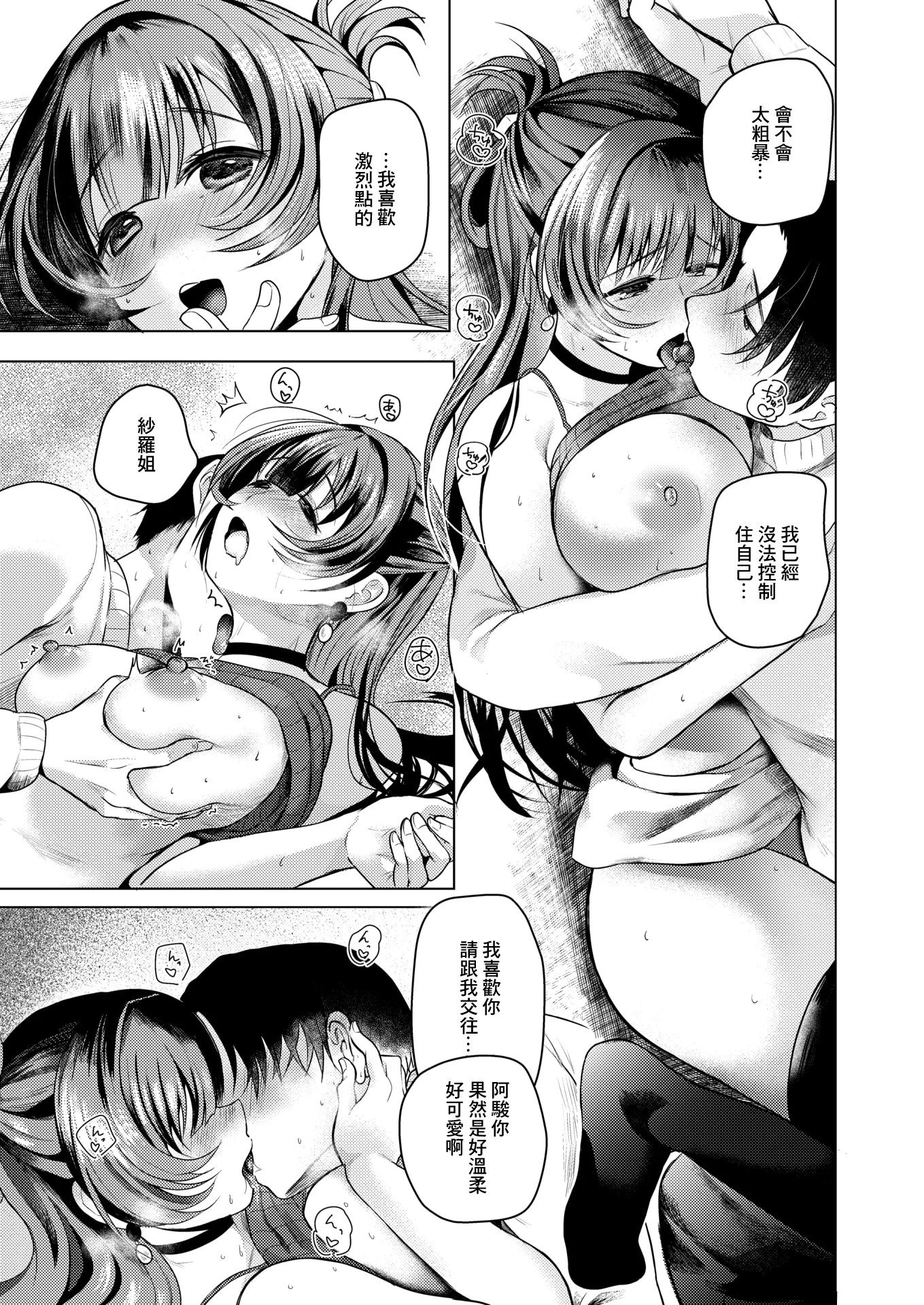 [日本漫画] [おしゃかな] この街でまた、君と (コミックゼロス #130) [中国翻訳] [DL版] 单本,高潮潮吹,巨乳大奶,单女,女学生制服,丝袜#[22P]-11